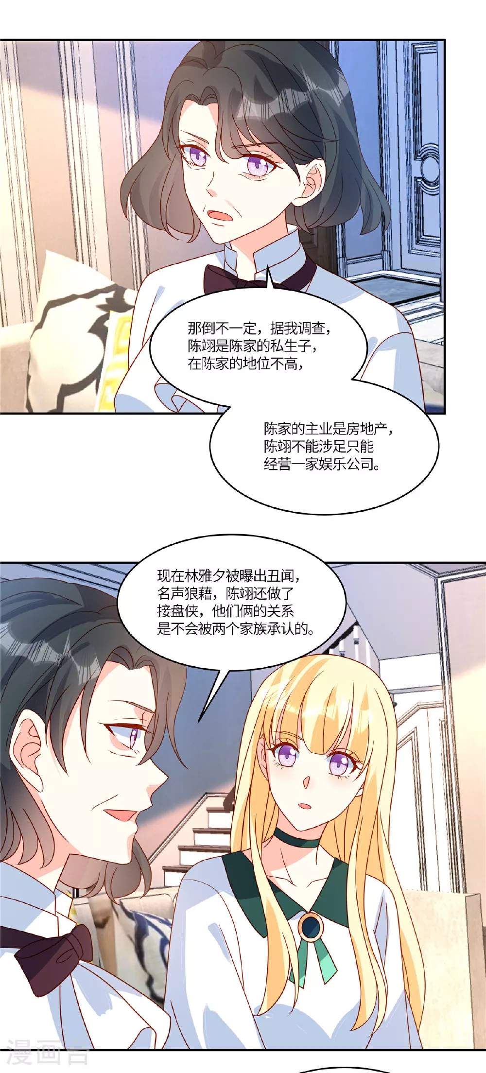 第102话 反击1