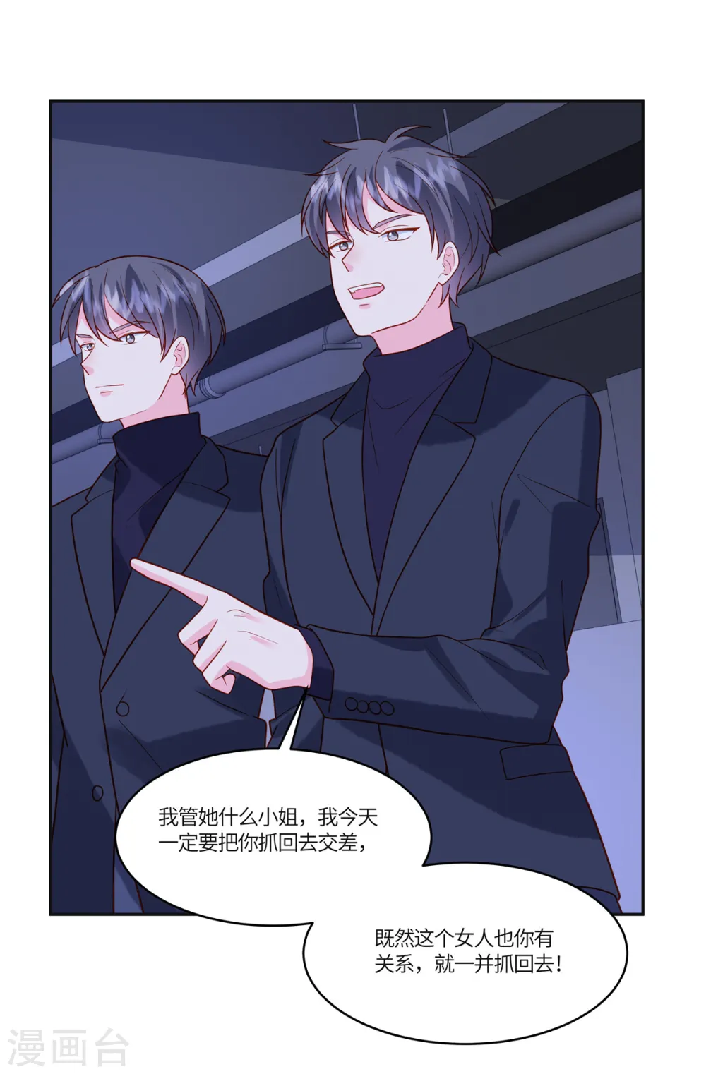 第56话 是她指使我的13