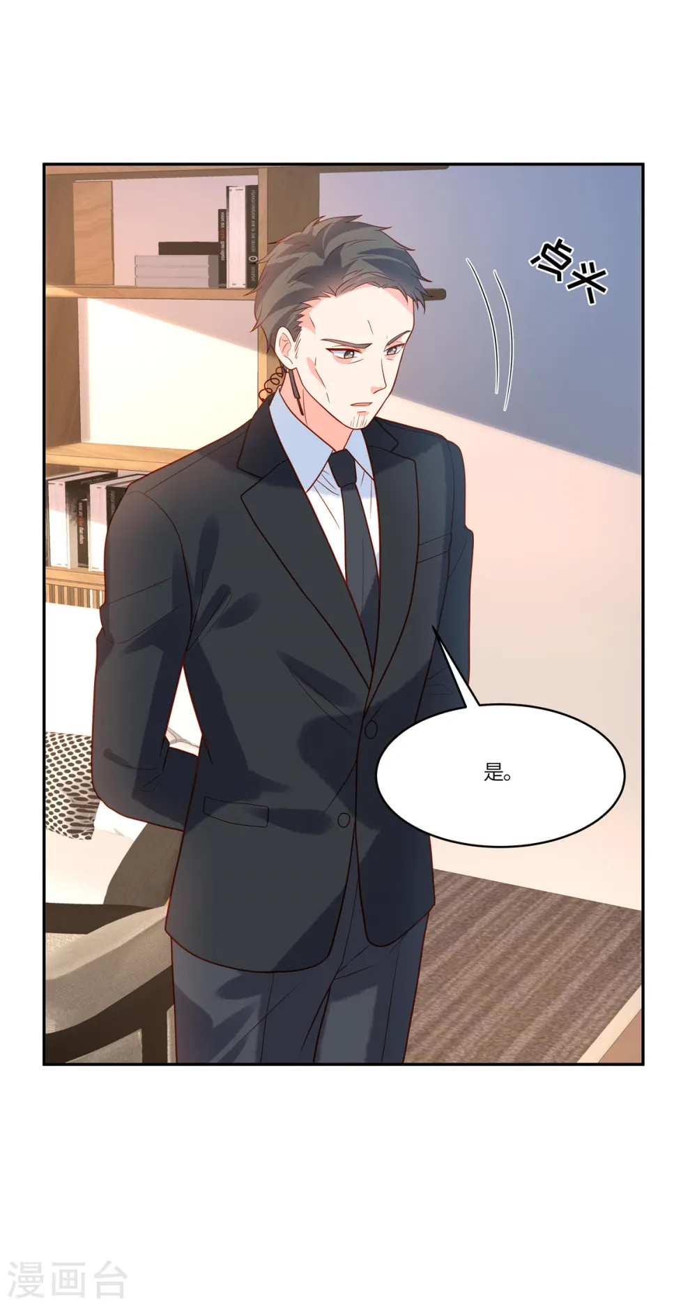 第41话 这里才是我主宰的战场14