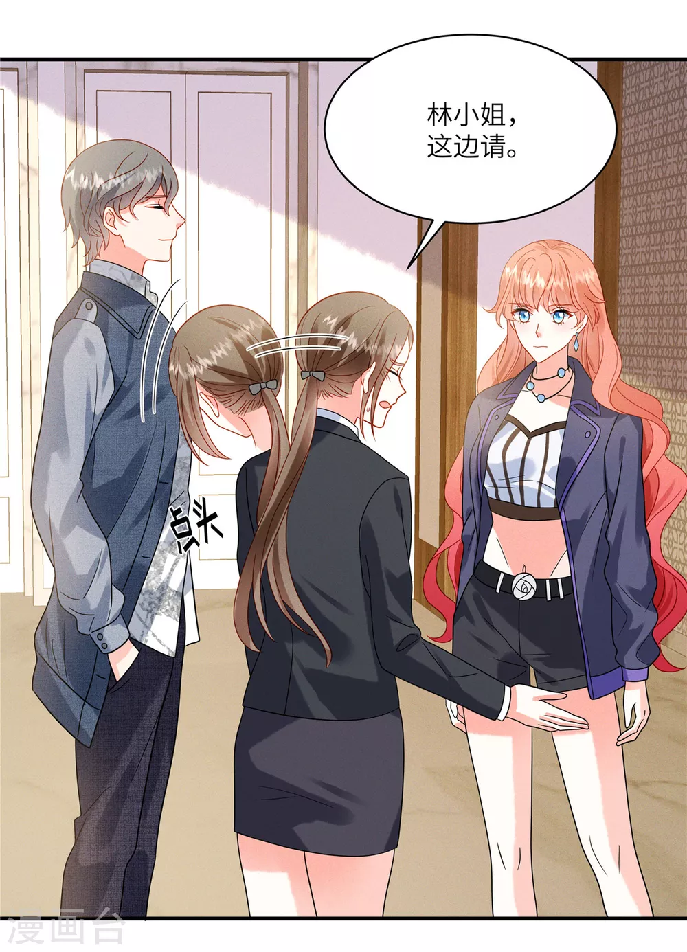 第5话 你在求我娶你？9