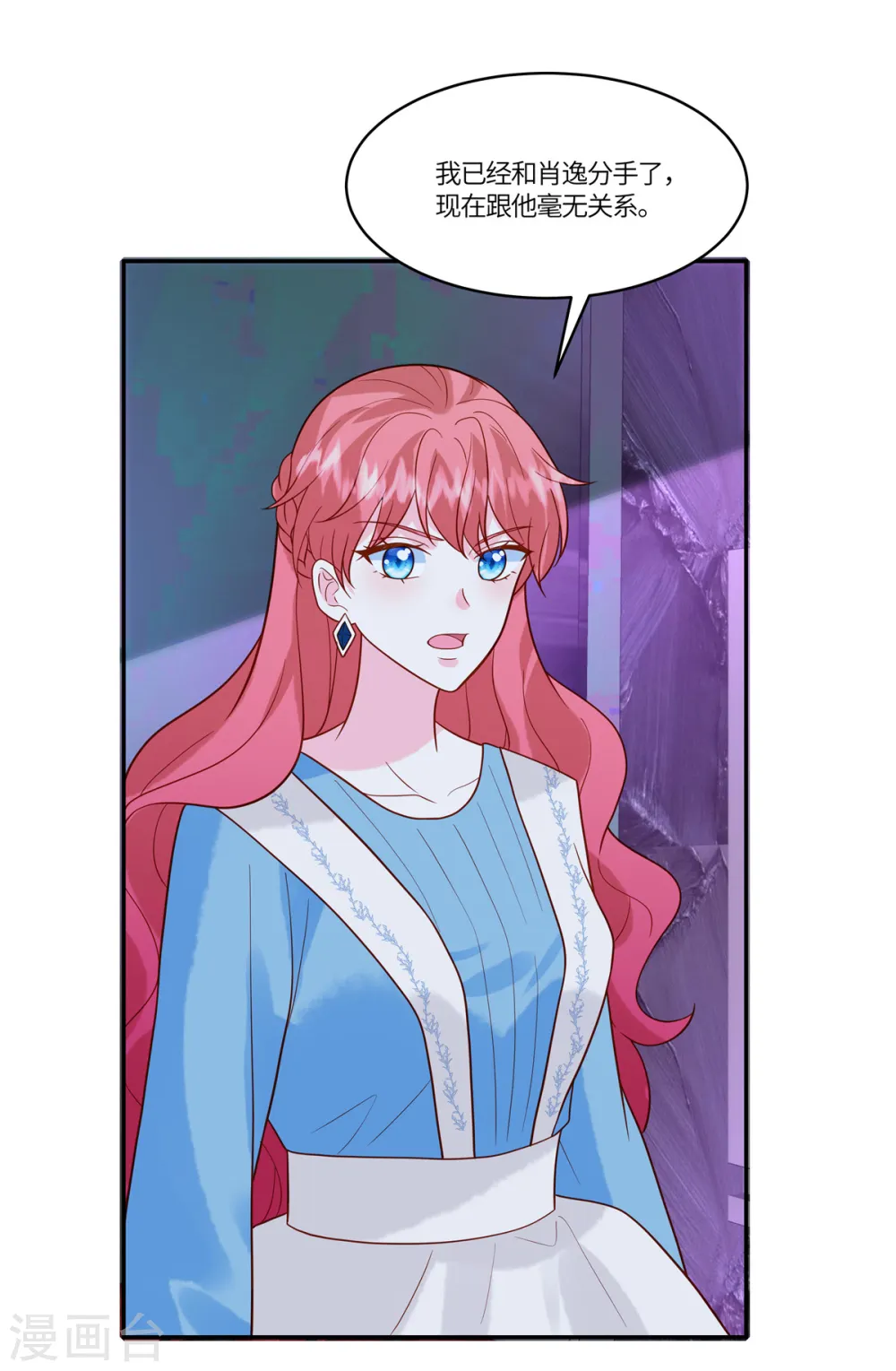 第45话 这就是你说的熟人22
