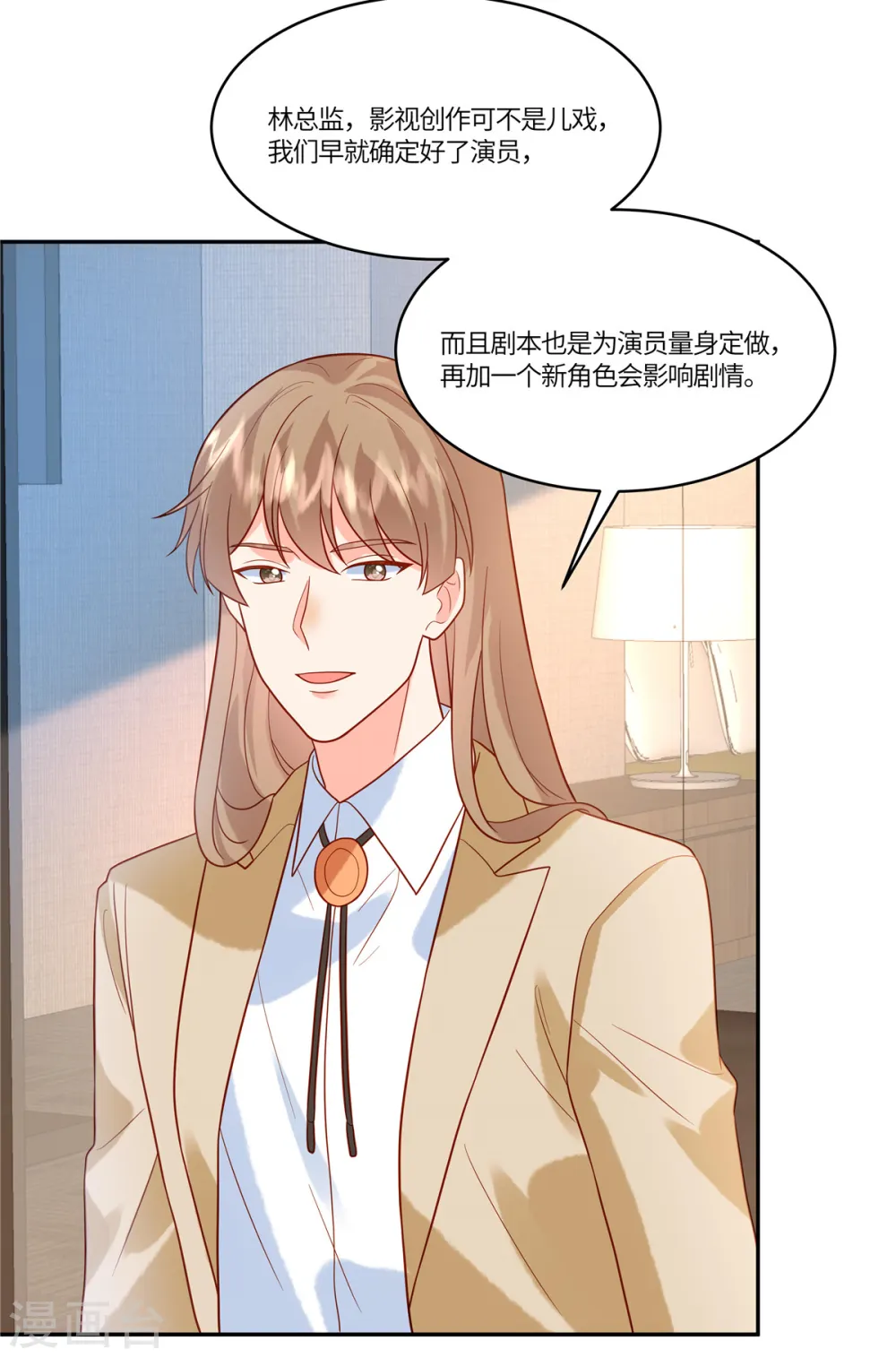 第58话 无法反驳14