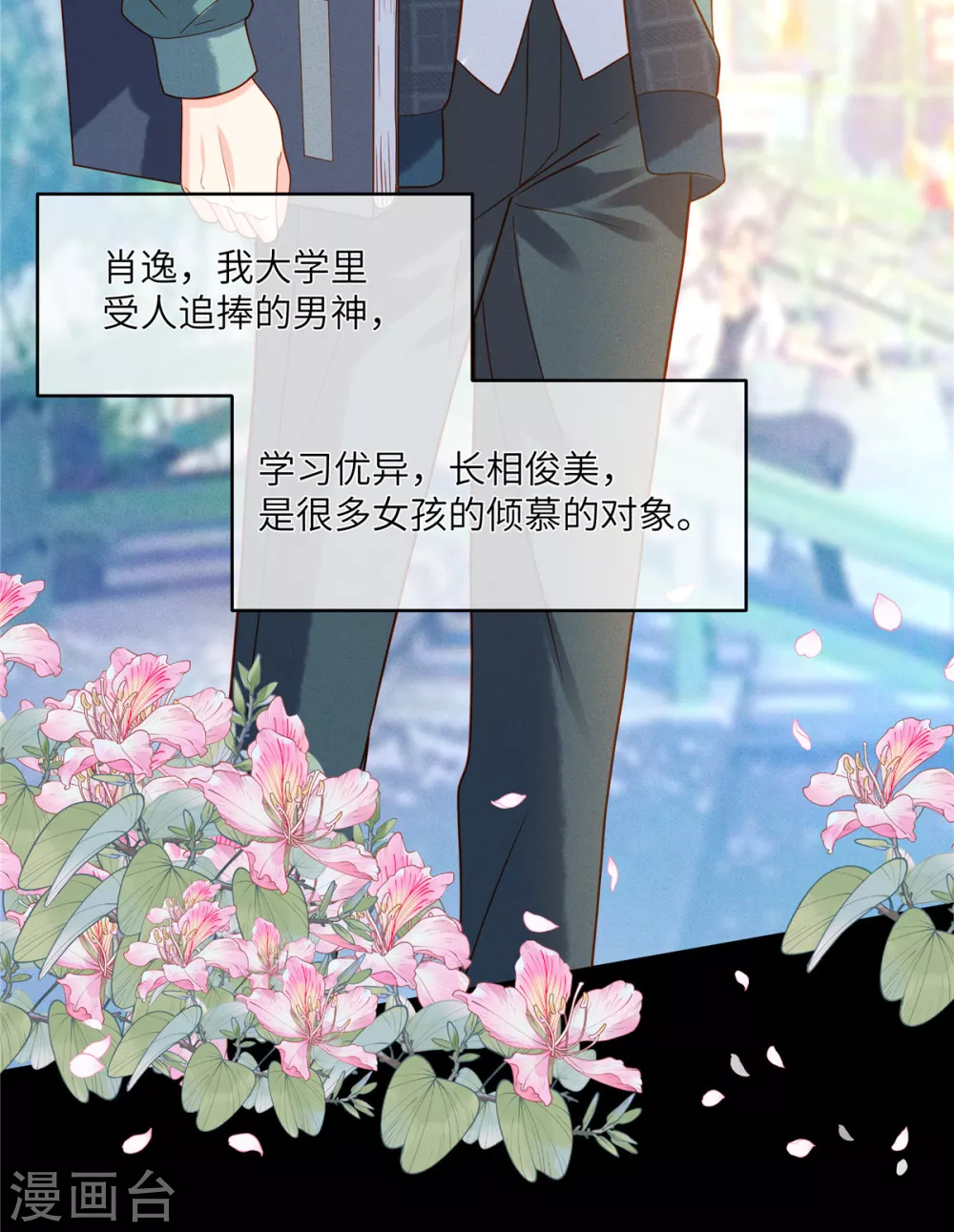 第7话 嫂子的这段孽缘，我管定了！2