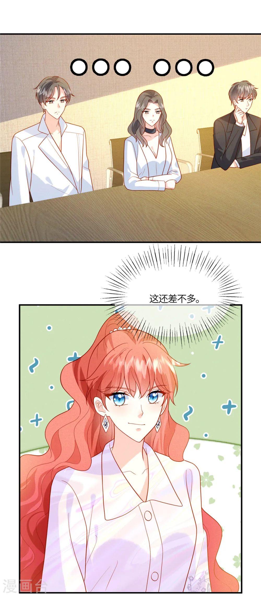 第24话 小叔子心里还是站我这边的吧25