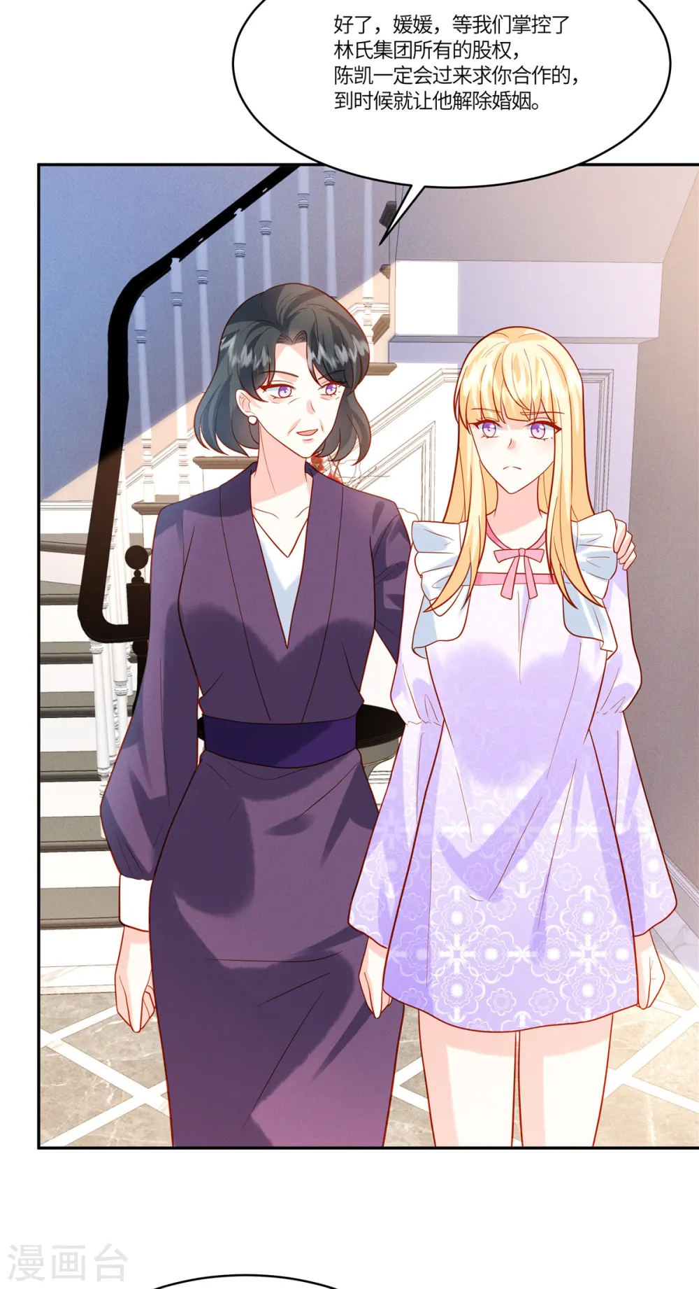 第40话 也配跟我女儿抢男人！14
