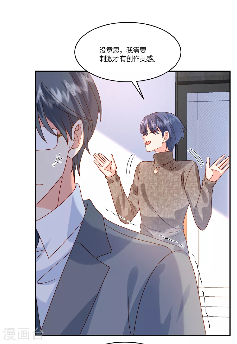 第90话 刺激18