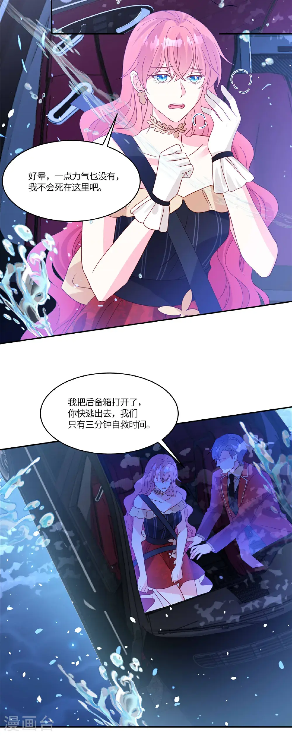 第109话 原来是你7