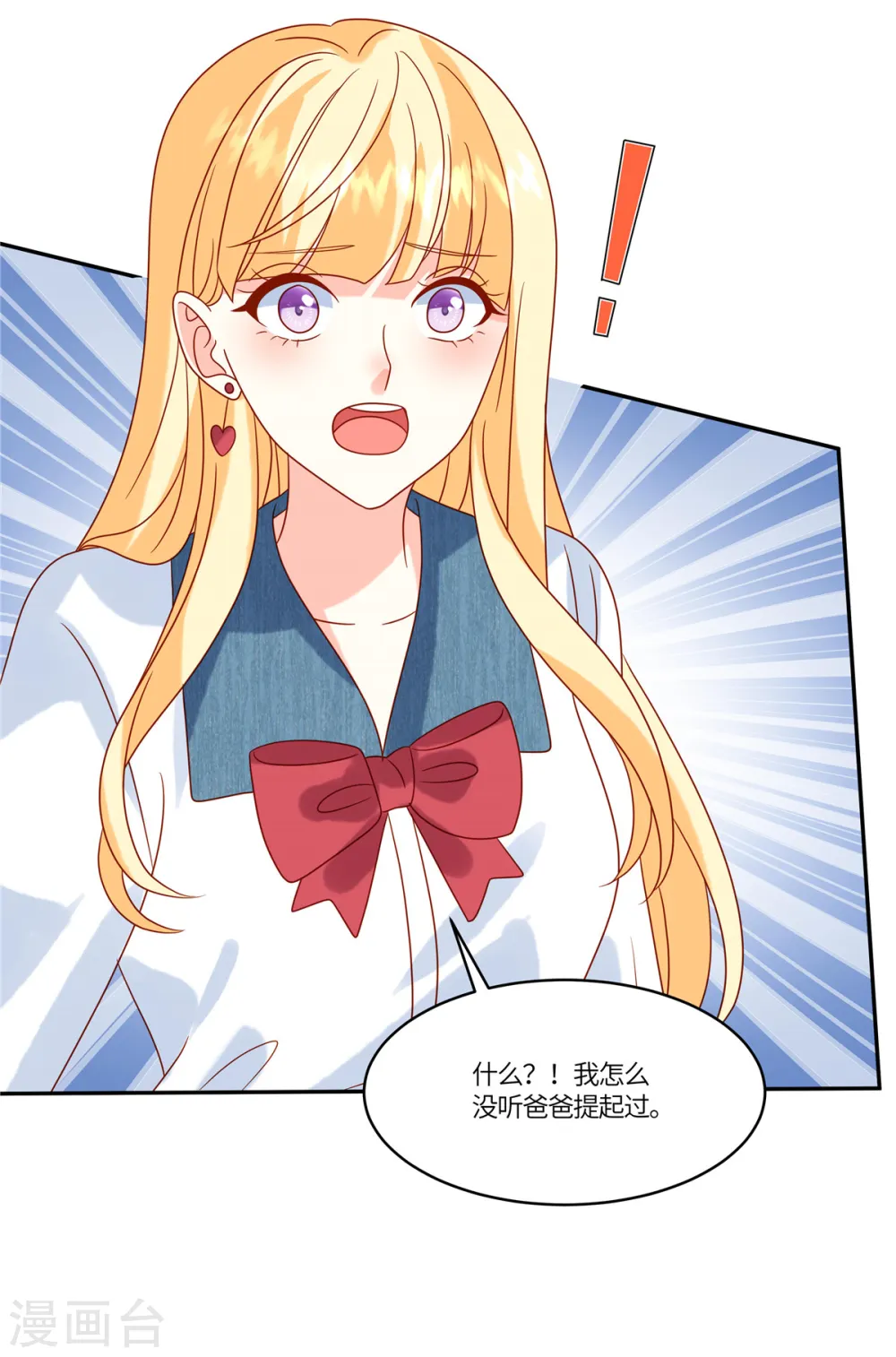 第86话 投资10