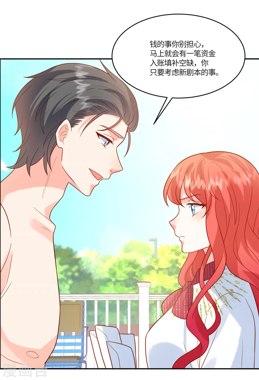 第68话 始乱终弃8