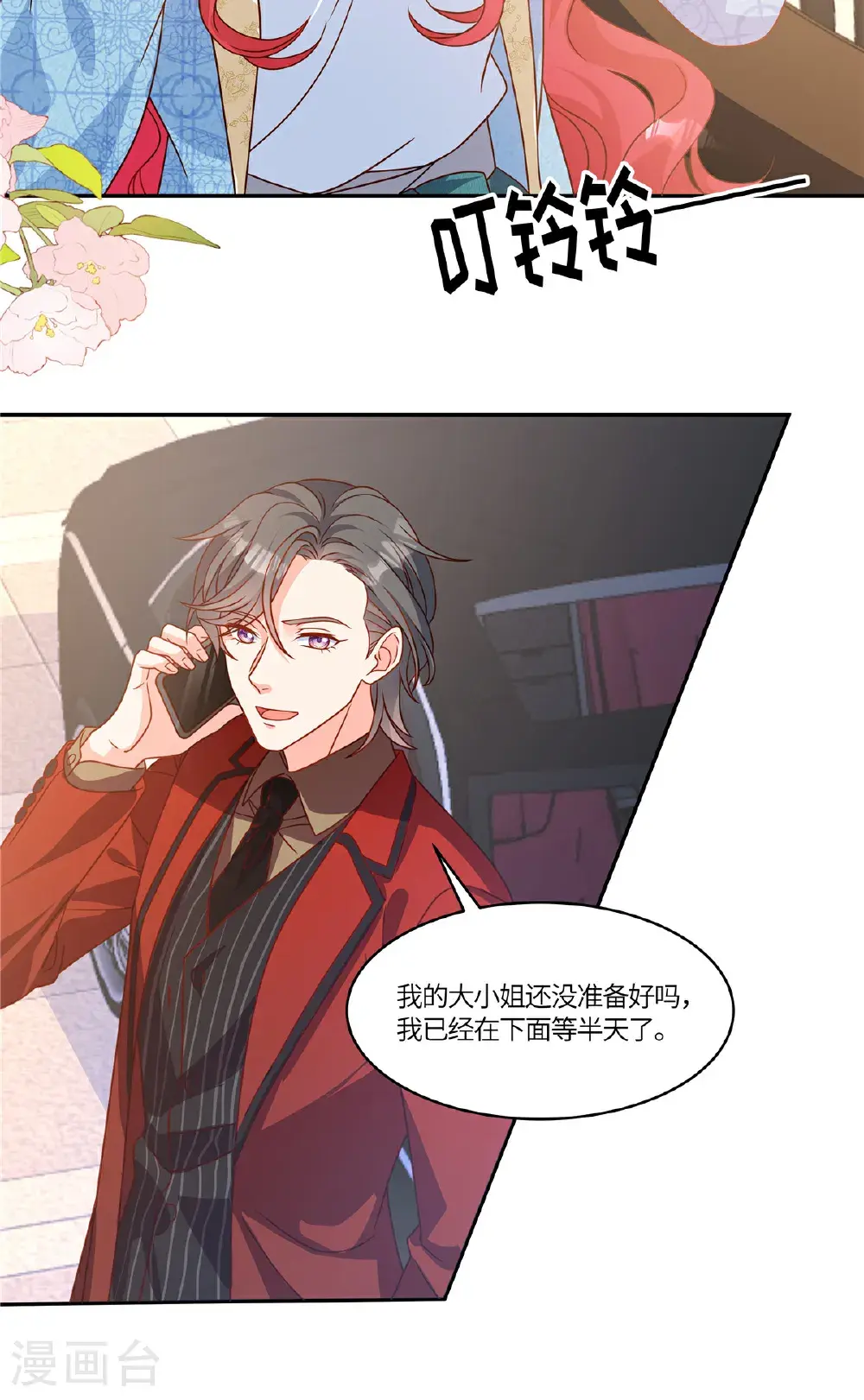 第108话 跟踪2