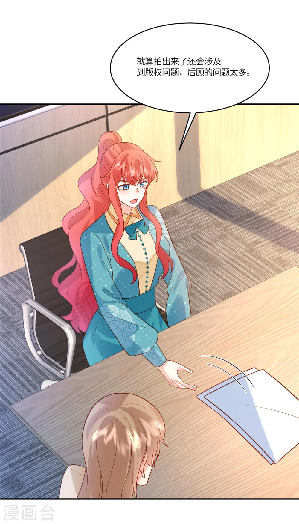 第59话 我怀疑他了18