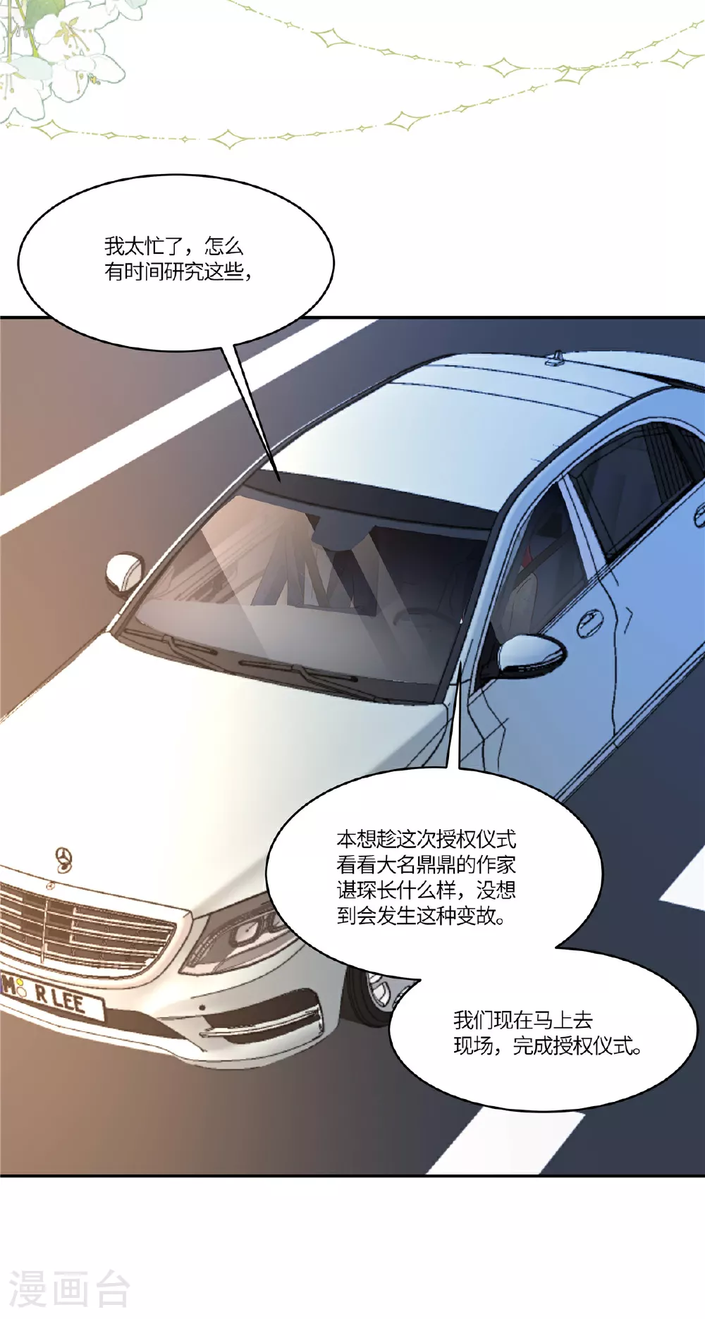 第94话 我应该叫你什么20