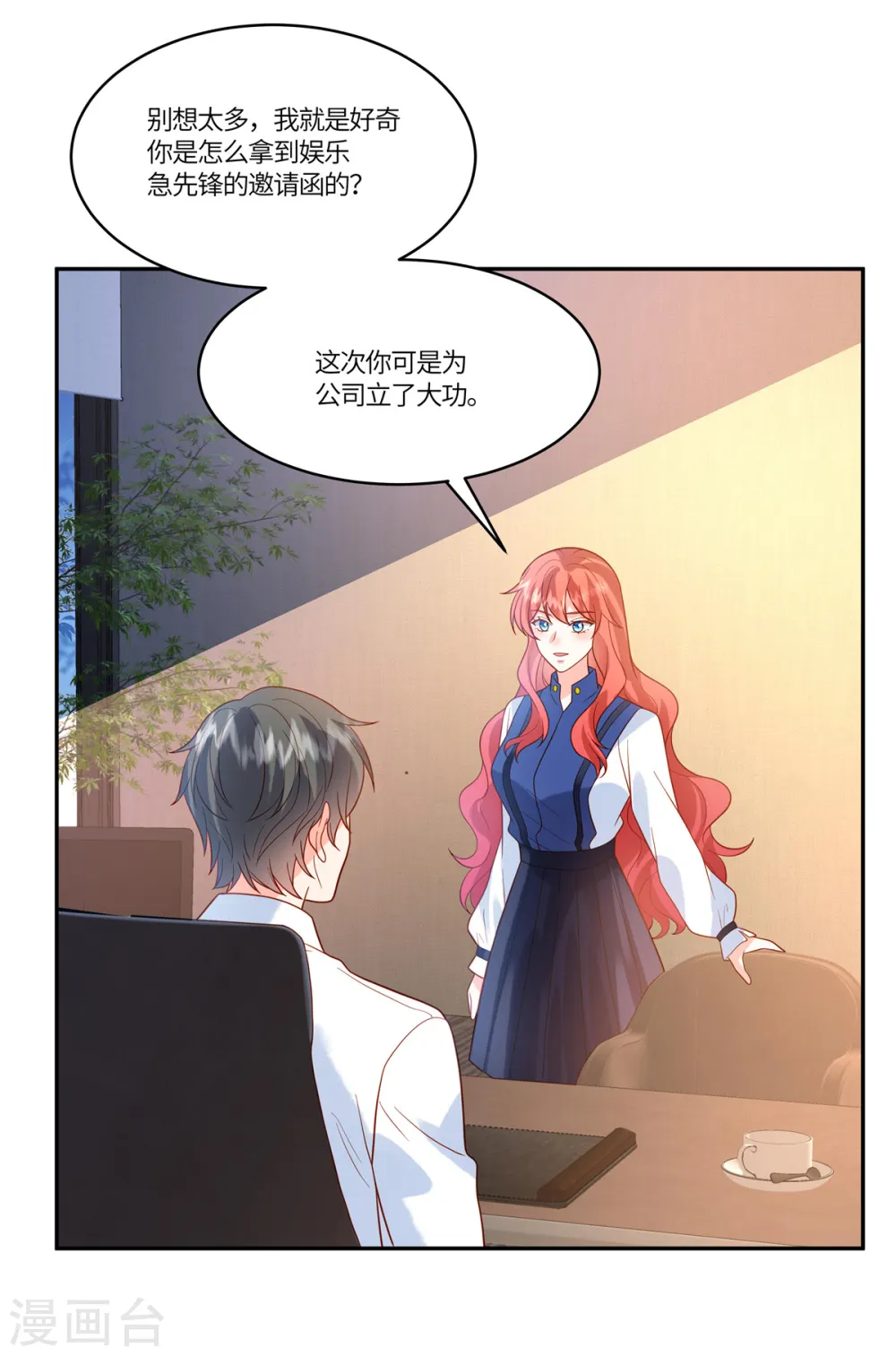 第53话 一切都是为了我？2