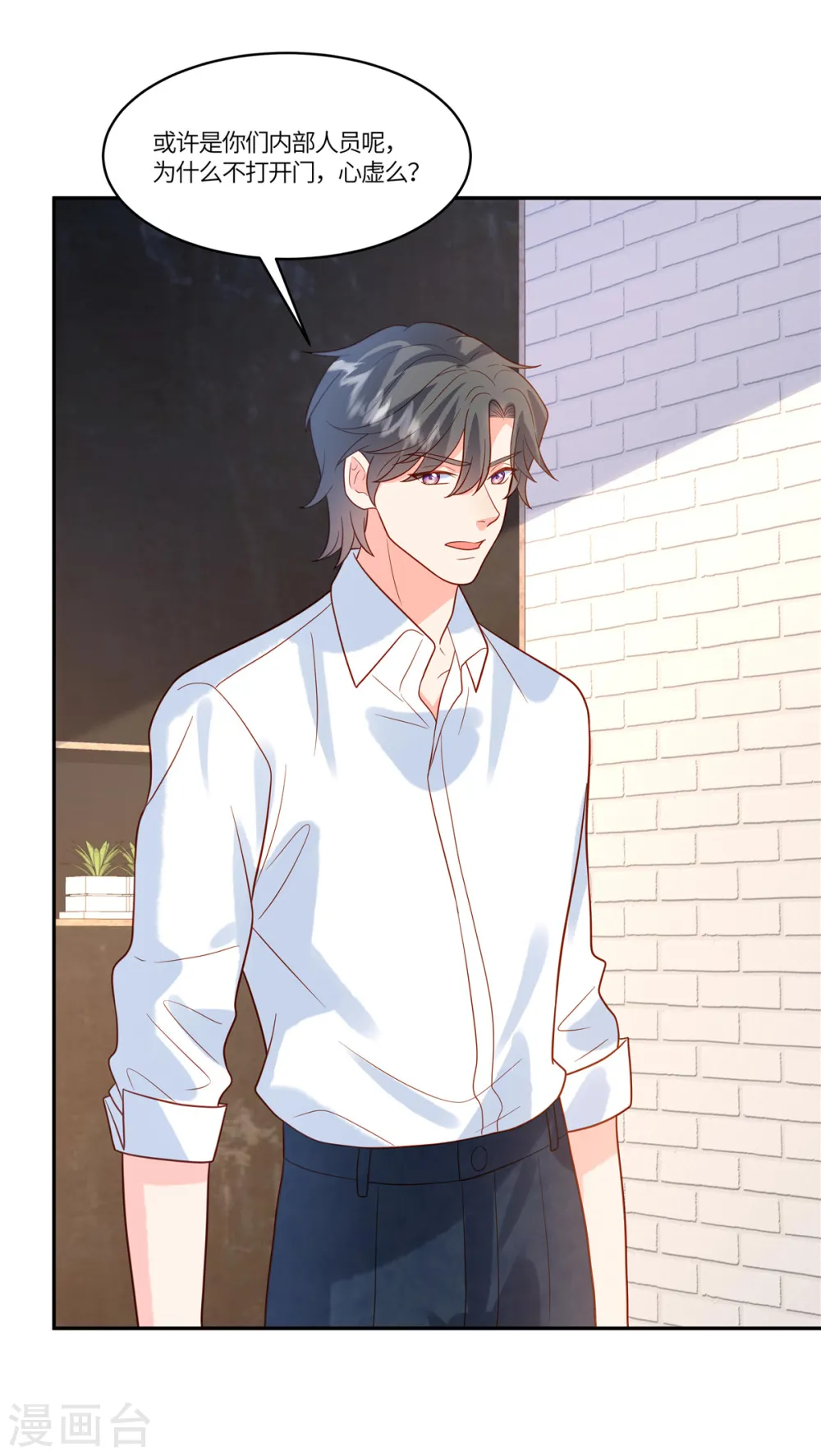 第75话 听你的11