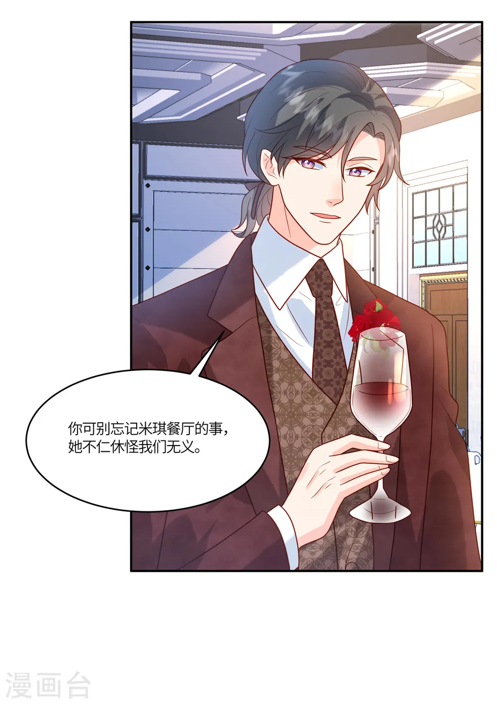 第79话 你们的爱情经得起考验么？11