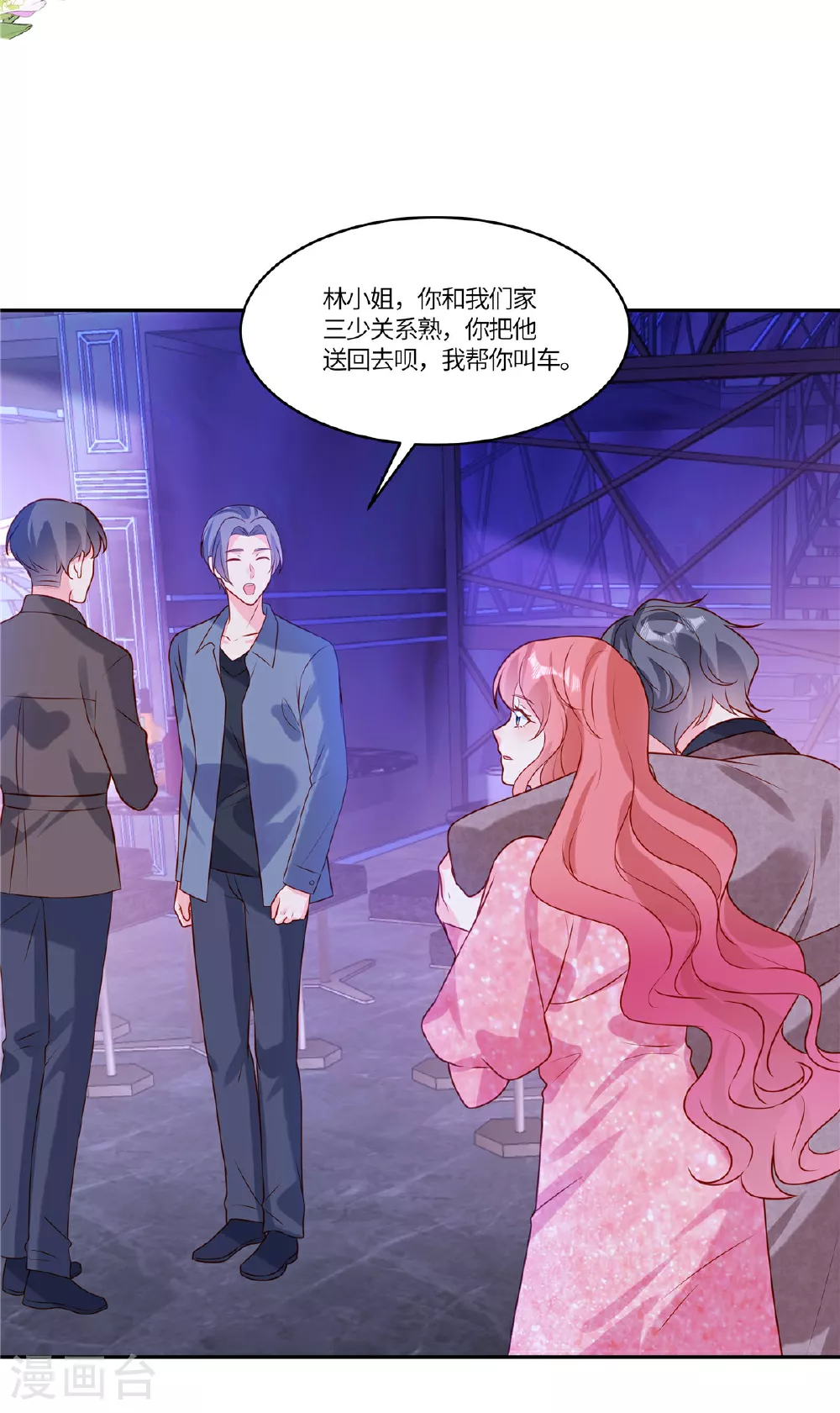 第98话 偷拍8
