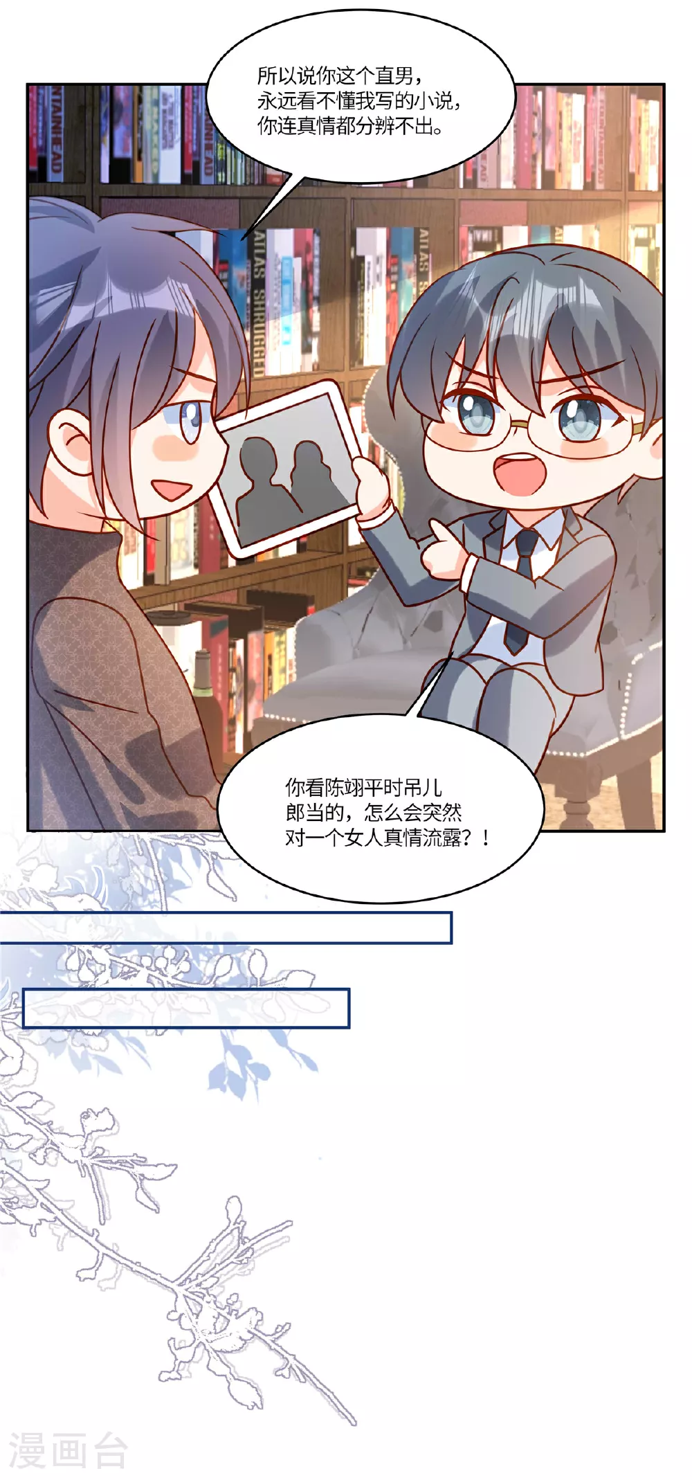 第103话 我一直等的人15