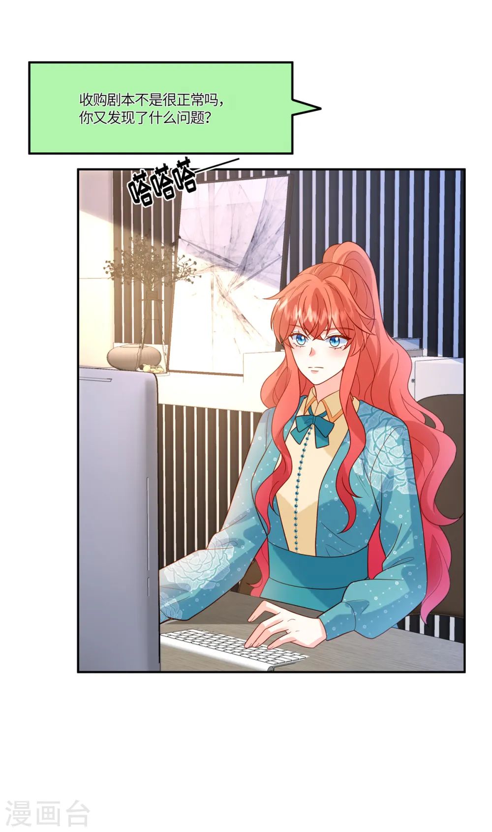 第58话 无法反驳22