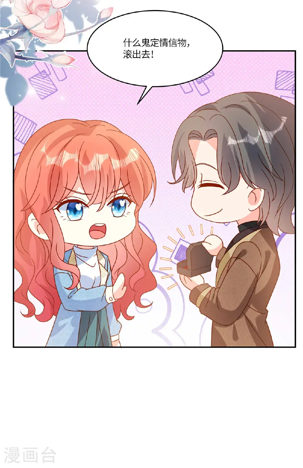 第107话 记得带上7
