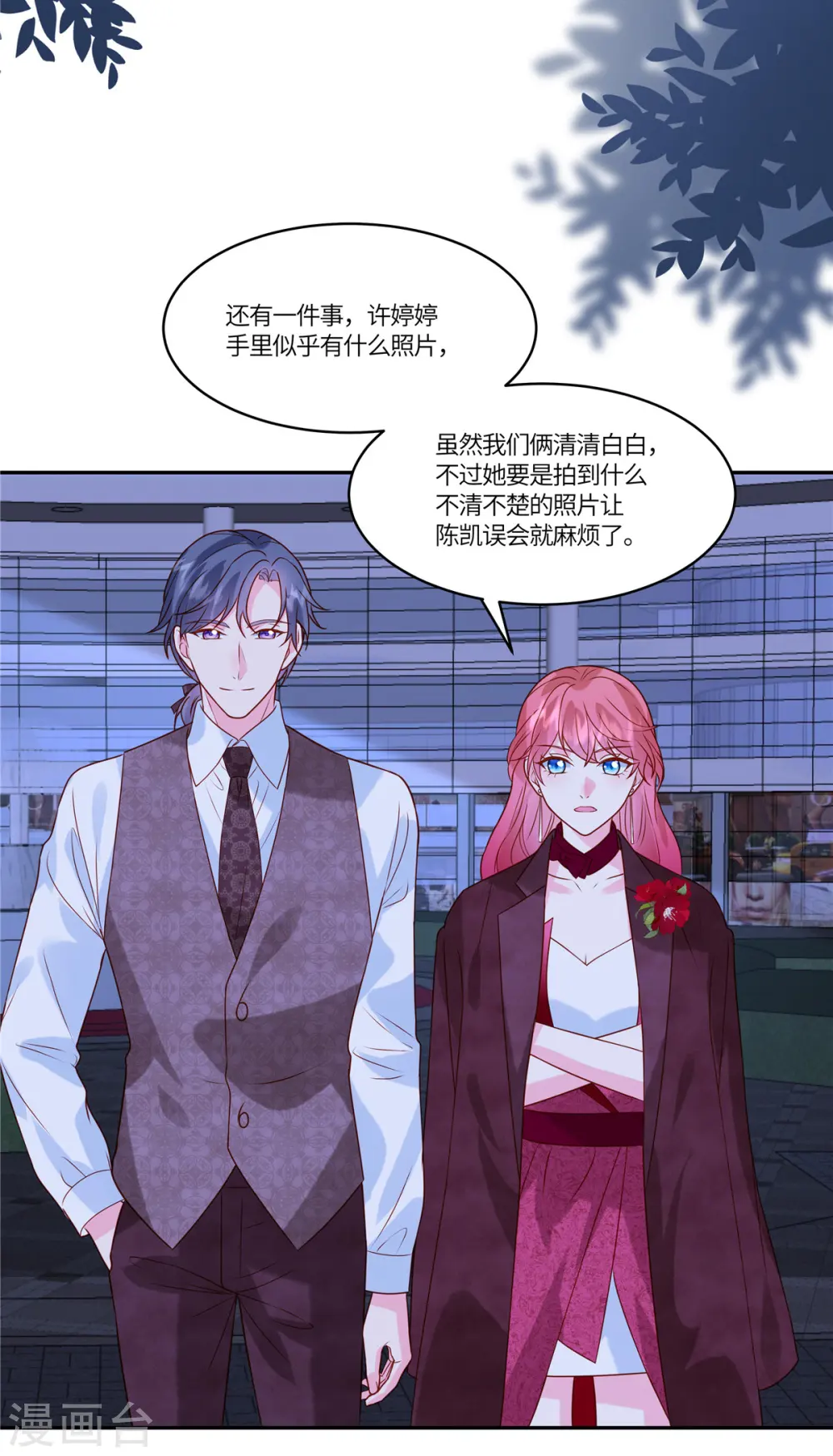 第82话 这步棋真的对吗8