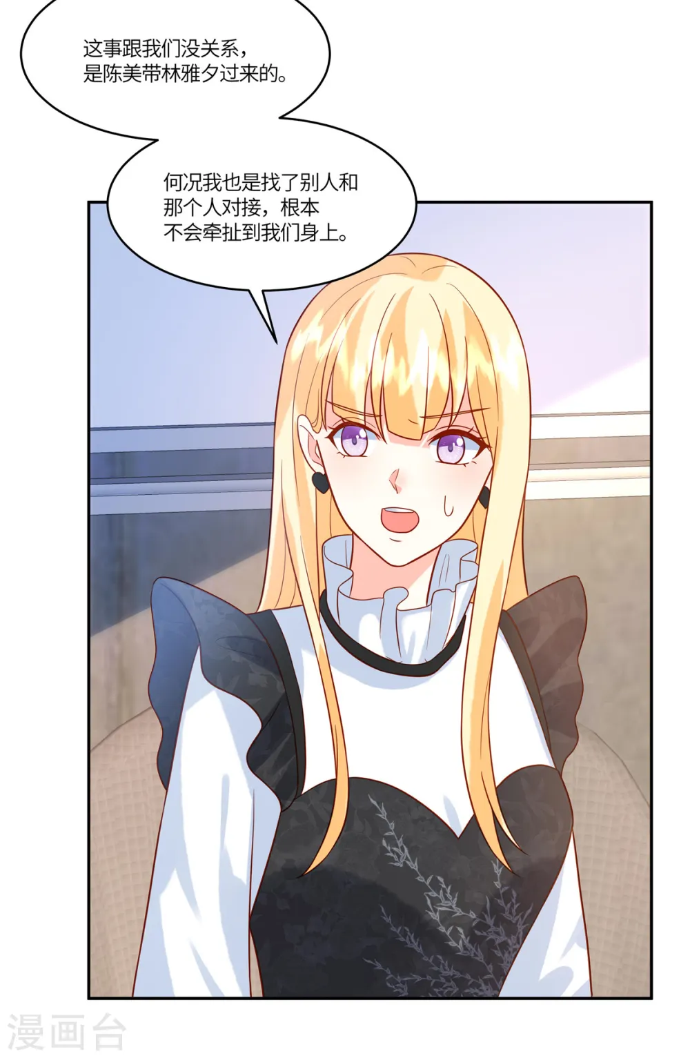 第74话 被发现19
