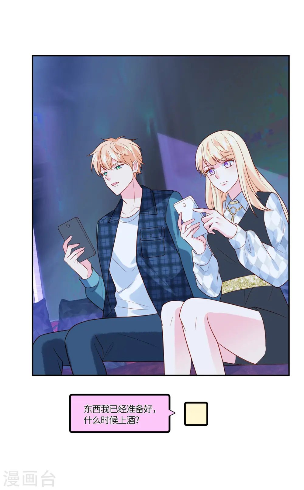 第46话 我已经准备好了8