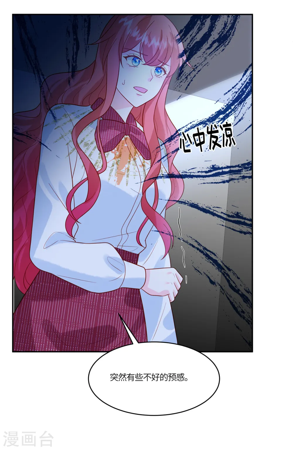 第72话 糟糕了9