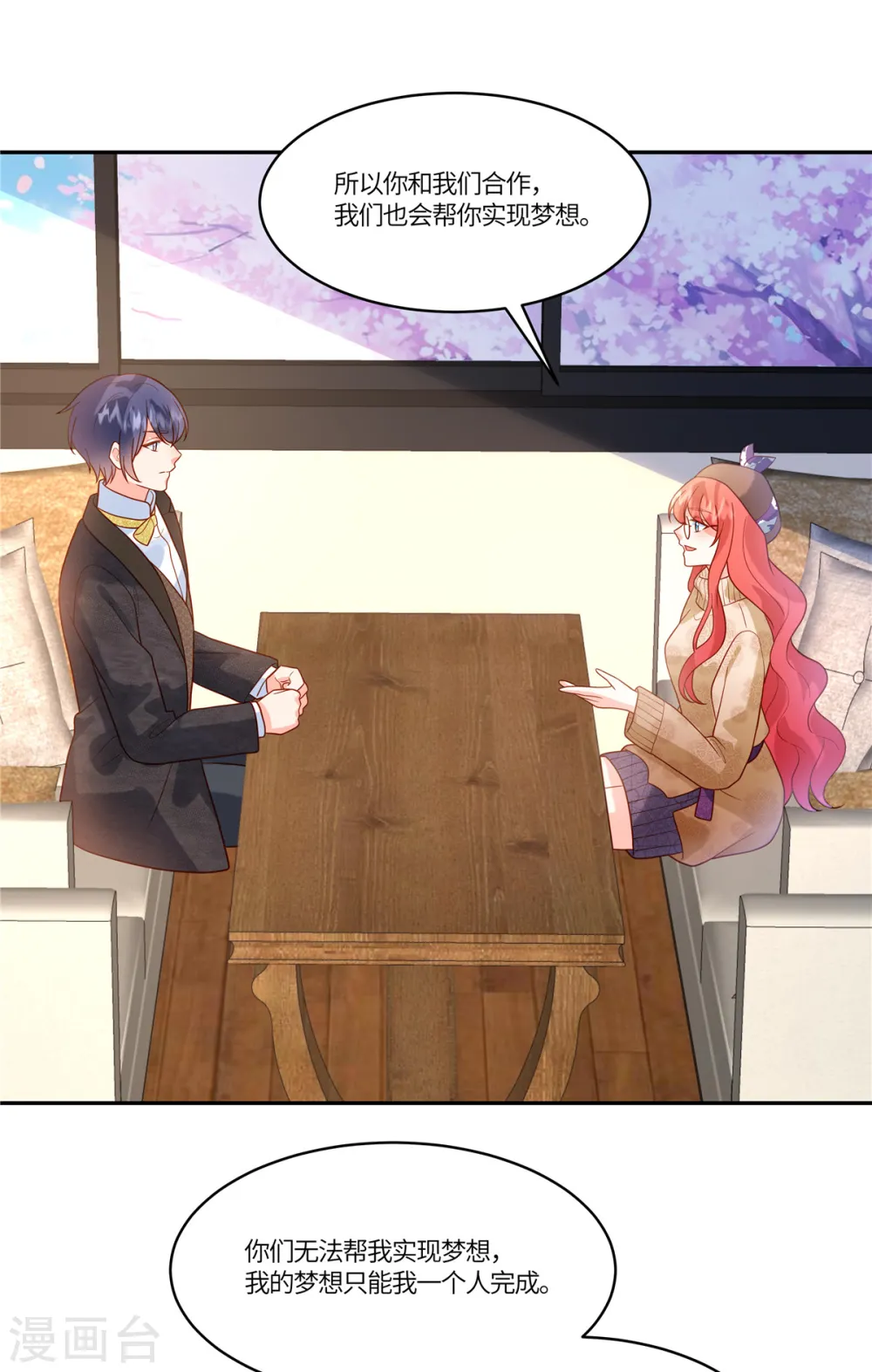 第65话 原来是别有用心啊16