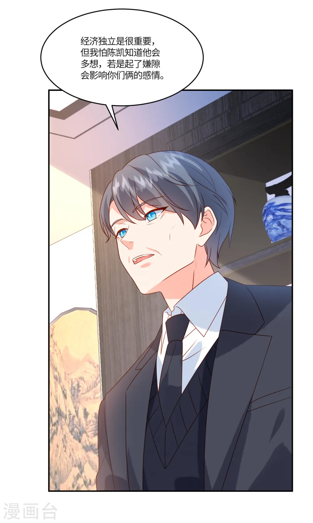 第85话 任你挑选15