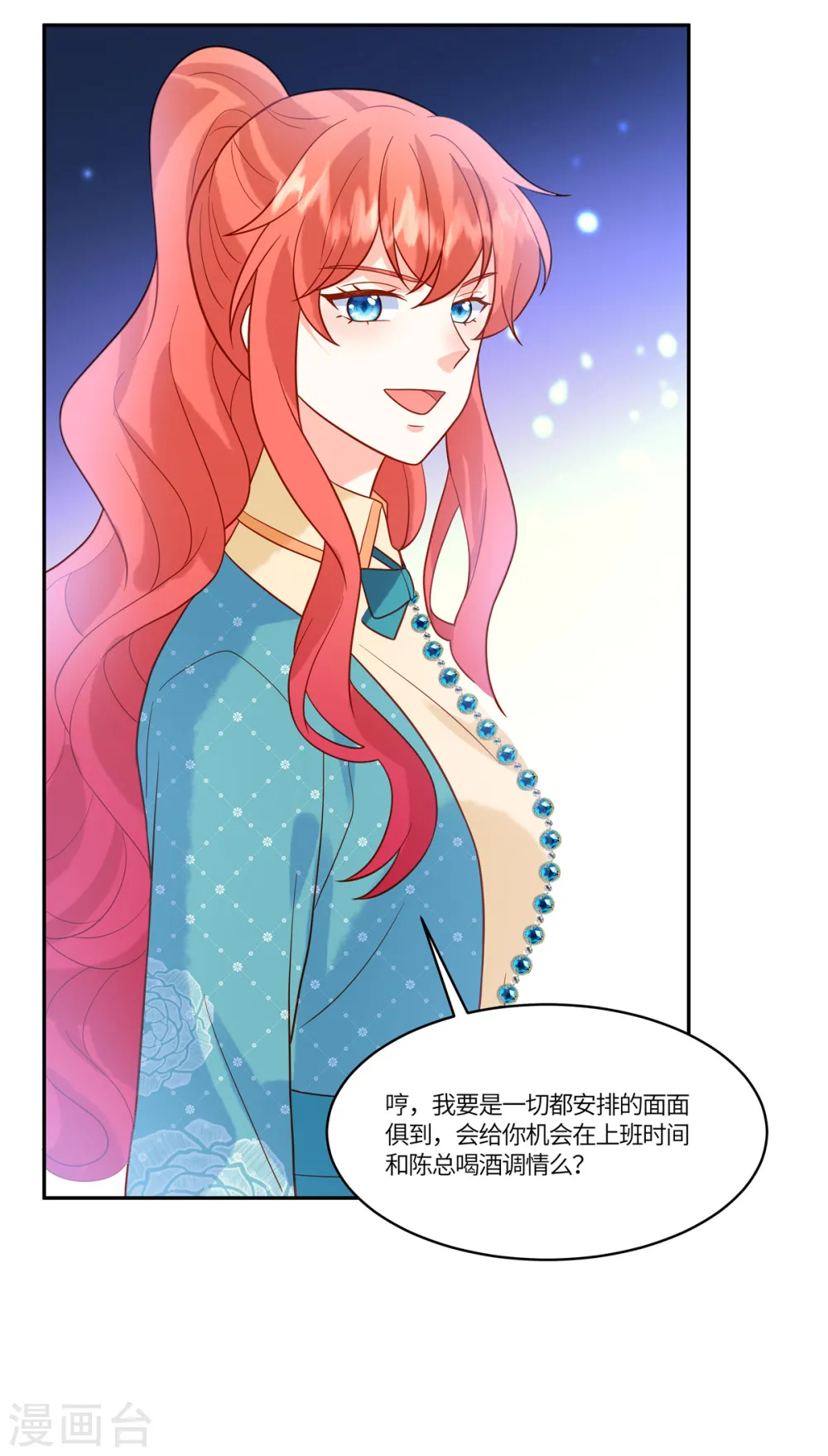 第60话 啧啧，真是让人寒心呢23