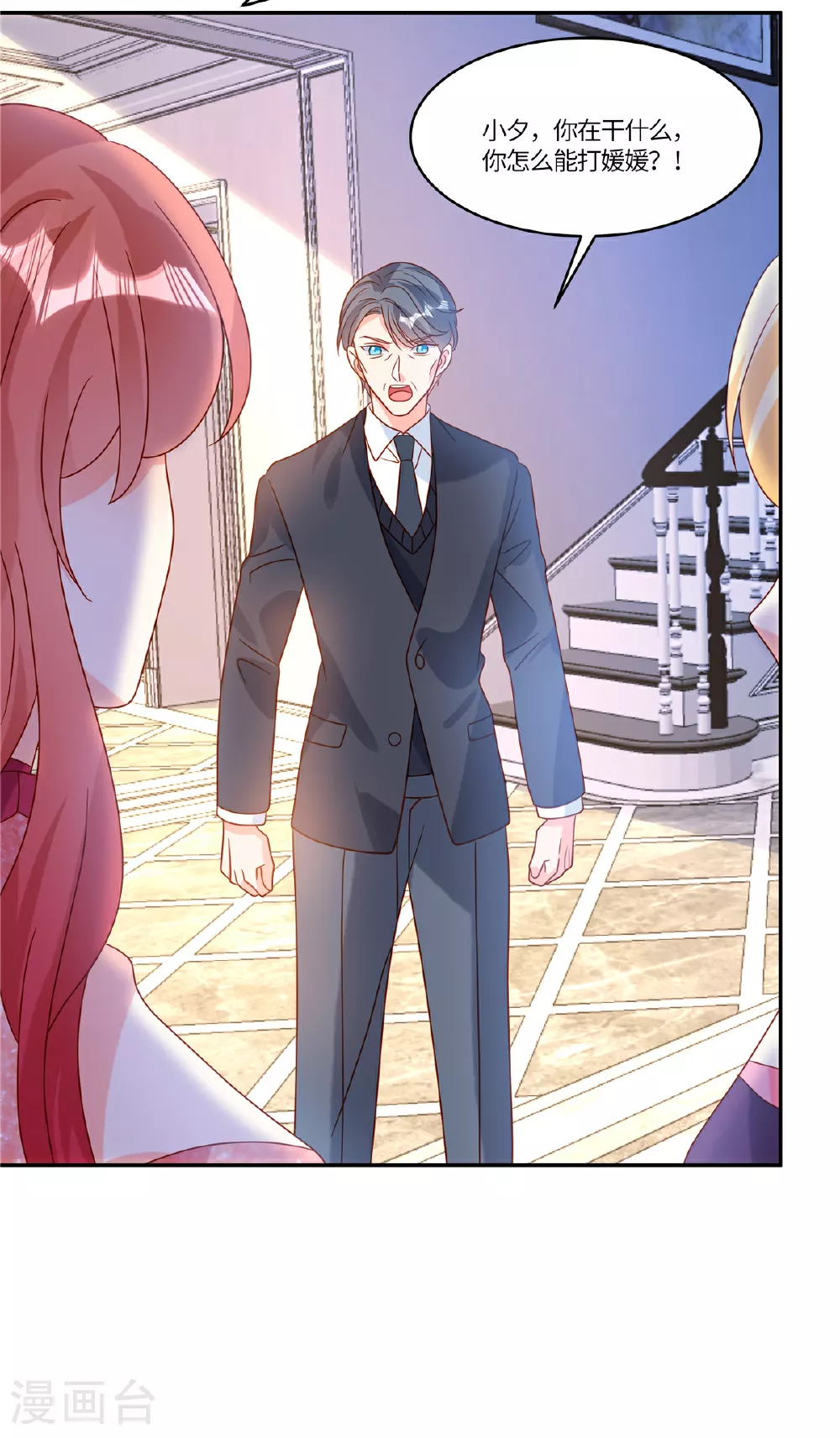 第96话 解除婚约19
