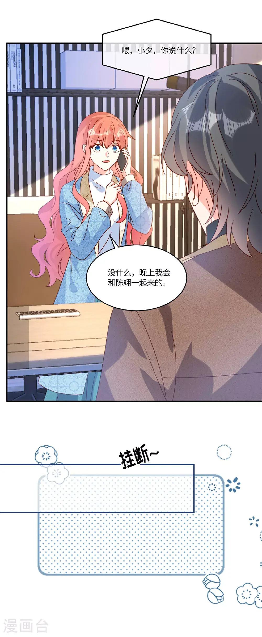 第107话 记得带上4