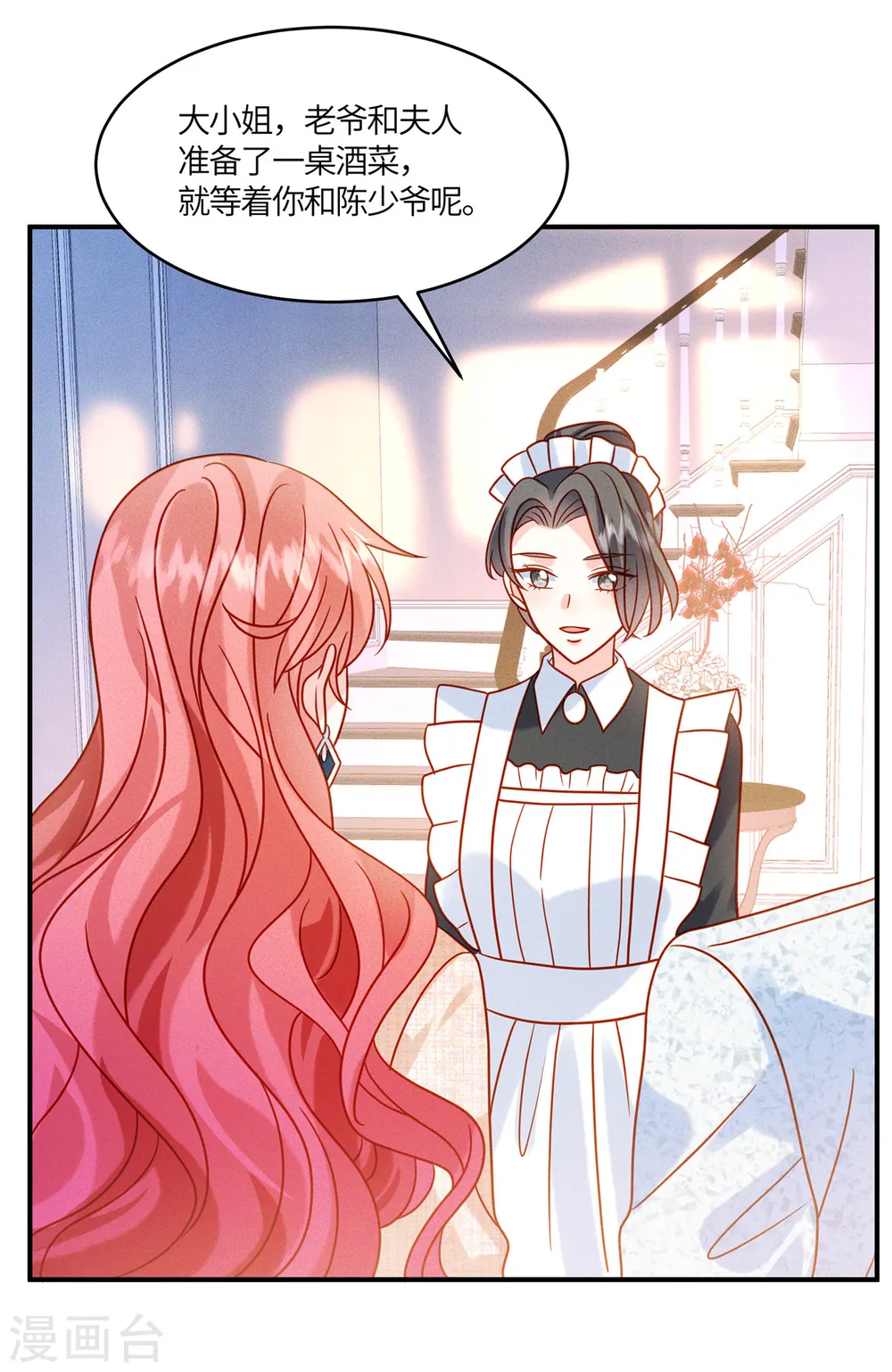 第35话 是不是有点太快了7