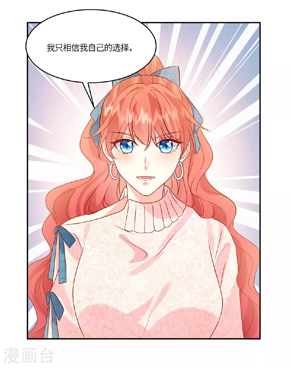 第89话 你不懂11