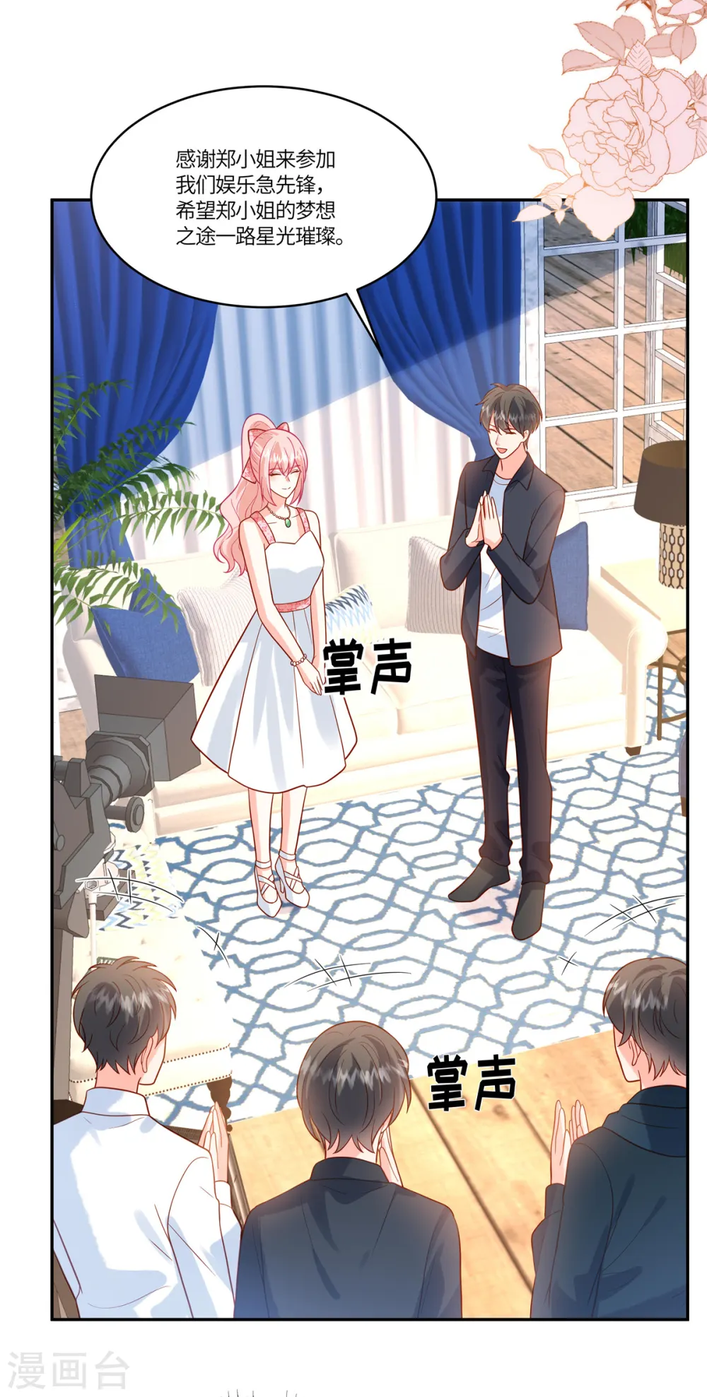 第53话 一切都是为了我？21