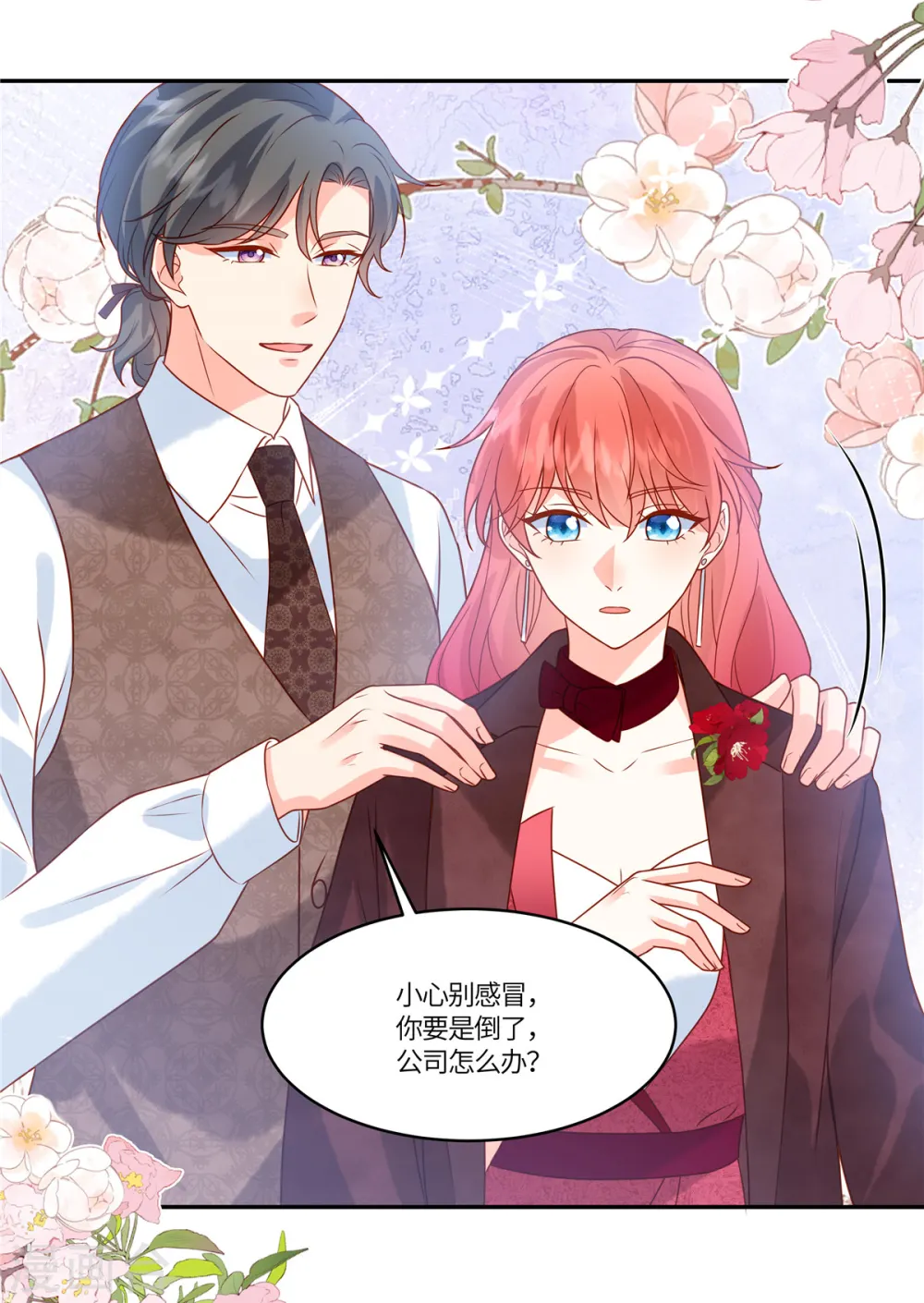 第82话 这步棋真的对吗1