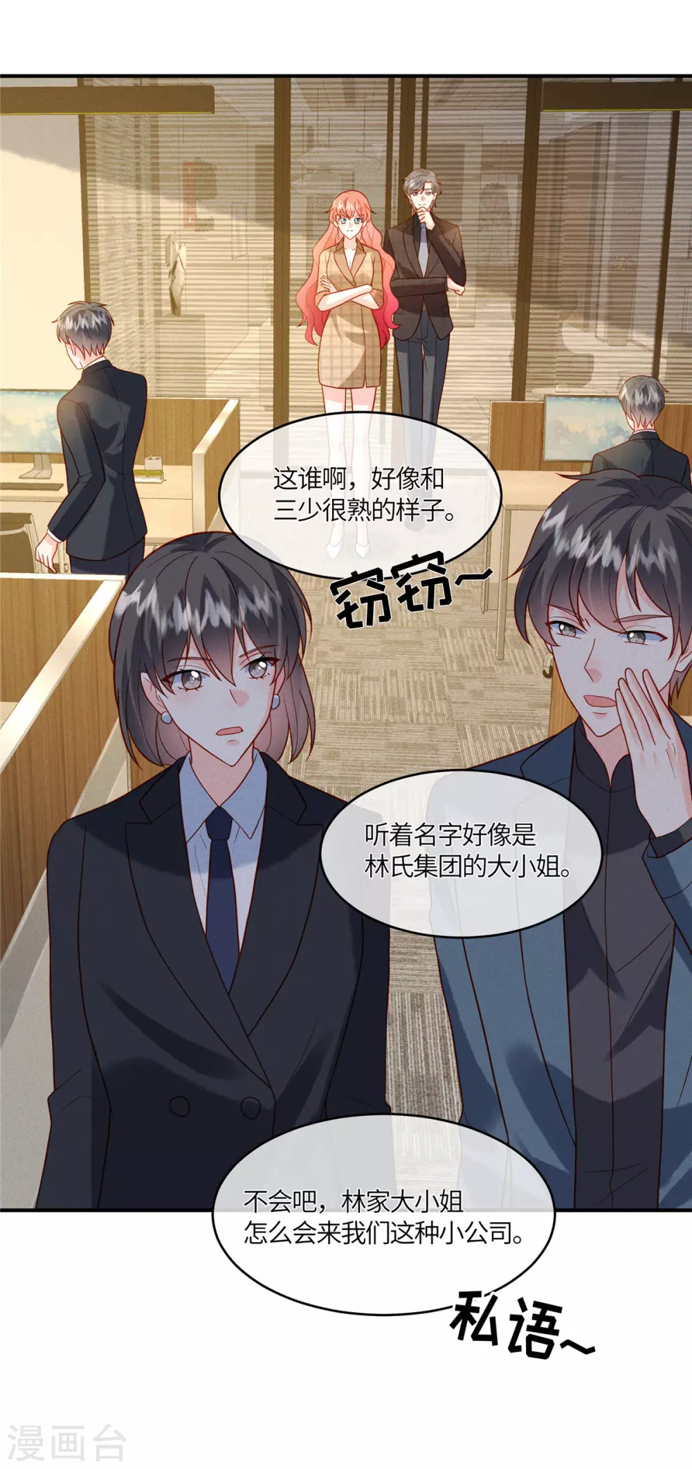 第14话 哪有你这么不务正业的老板17