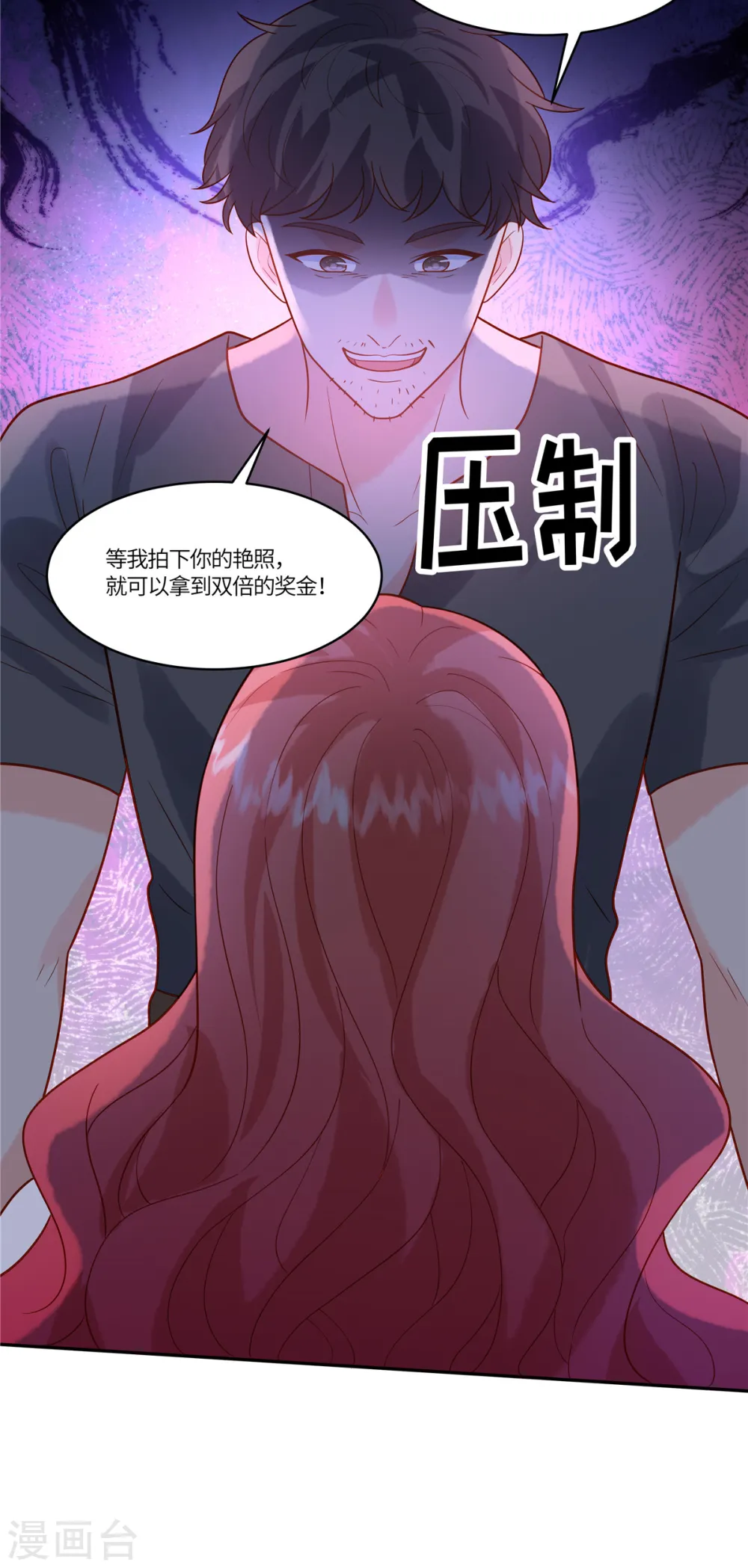 第73话 出来吧，召唤兽14