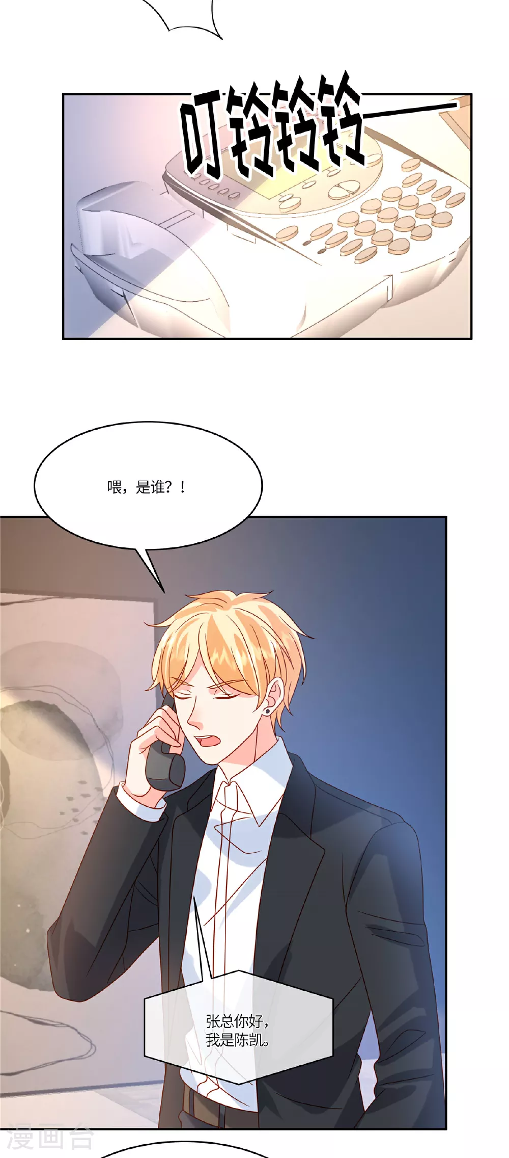 第91话 没我真不行2