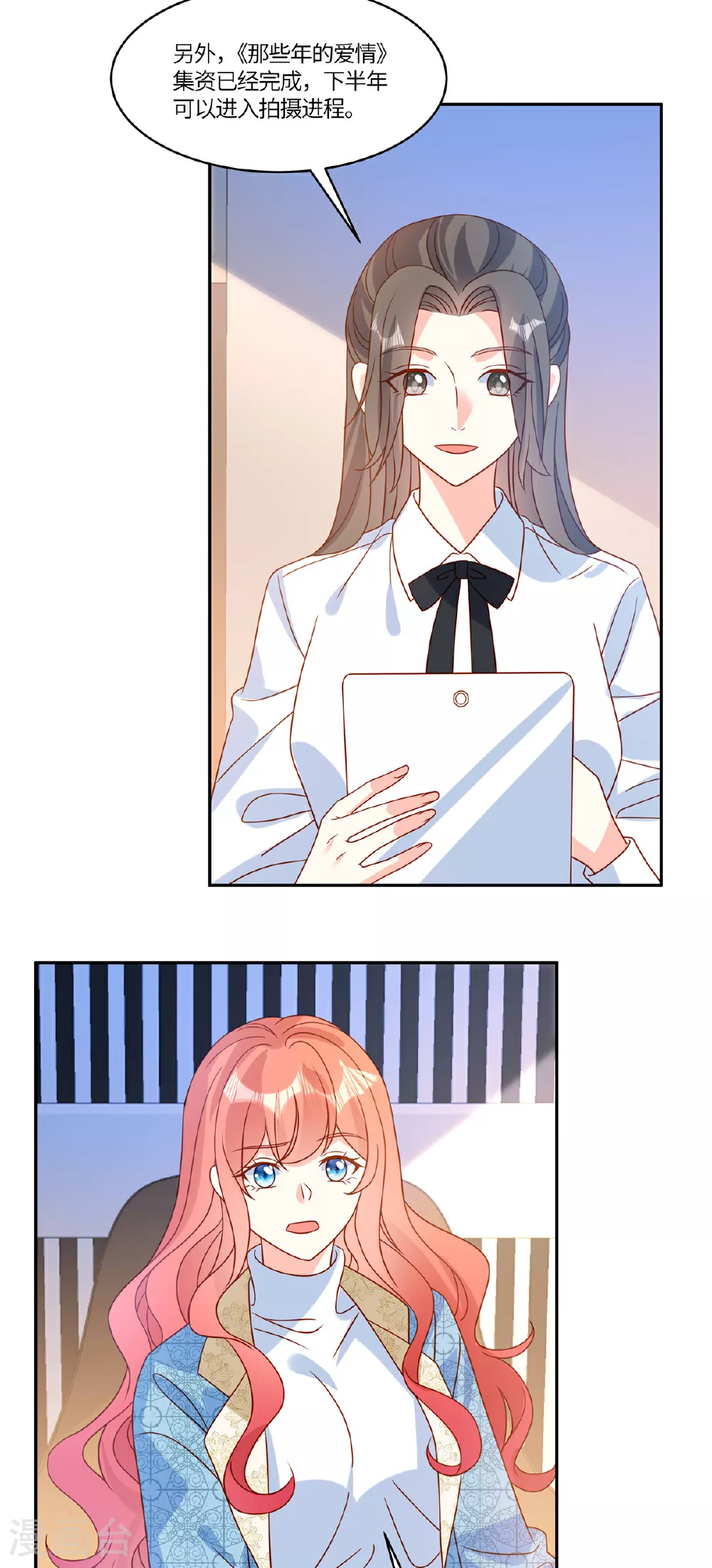 第106话 回家吃饭19