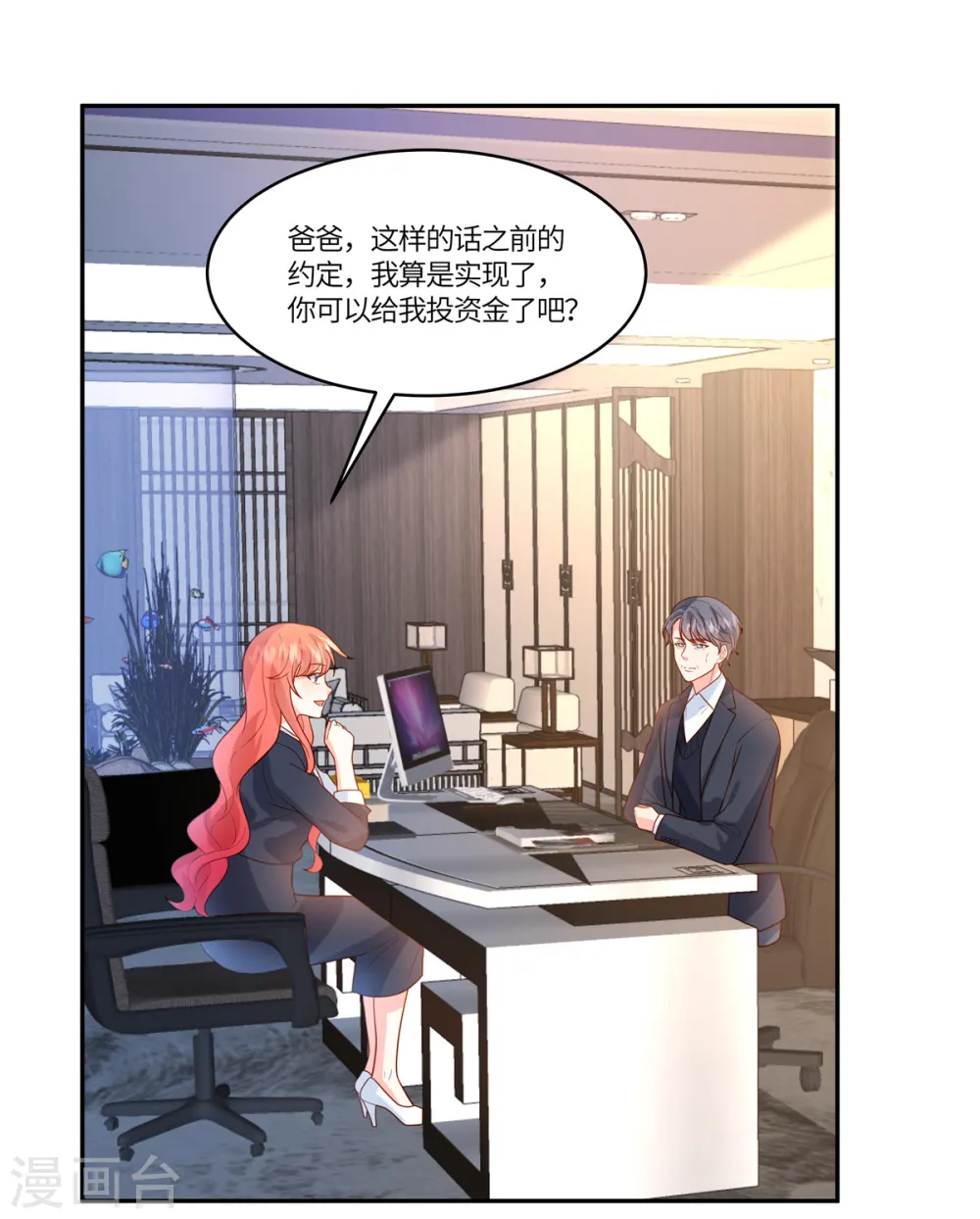 第85话 任你挑选7