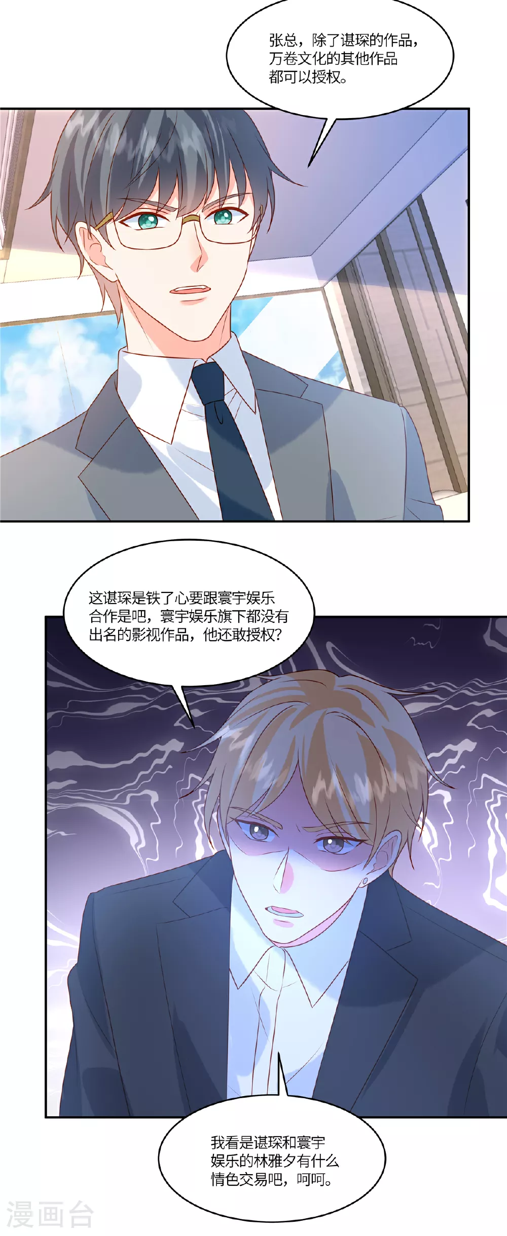 第90话 刺激10
