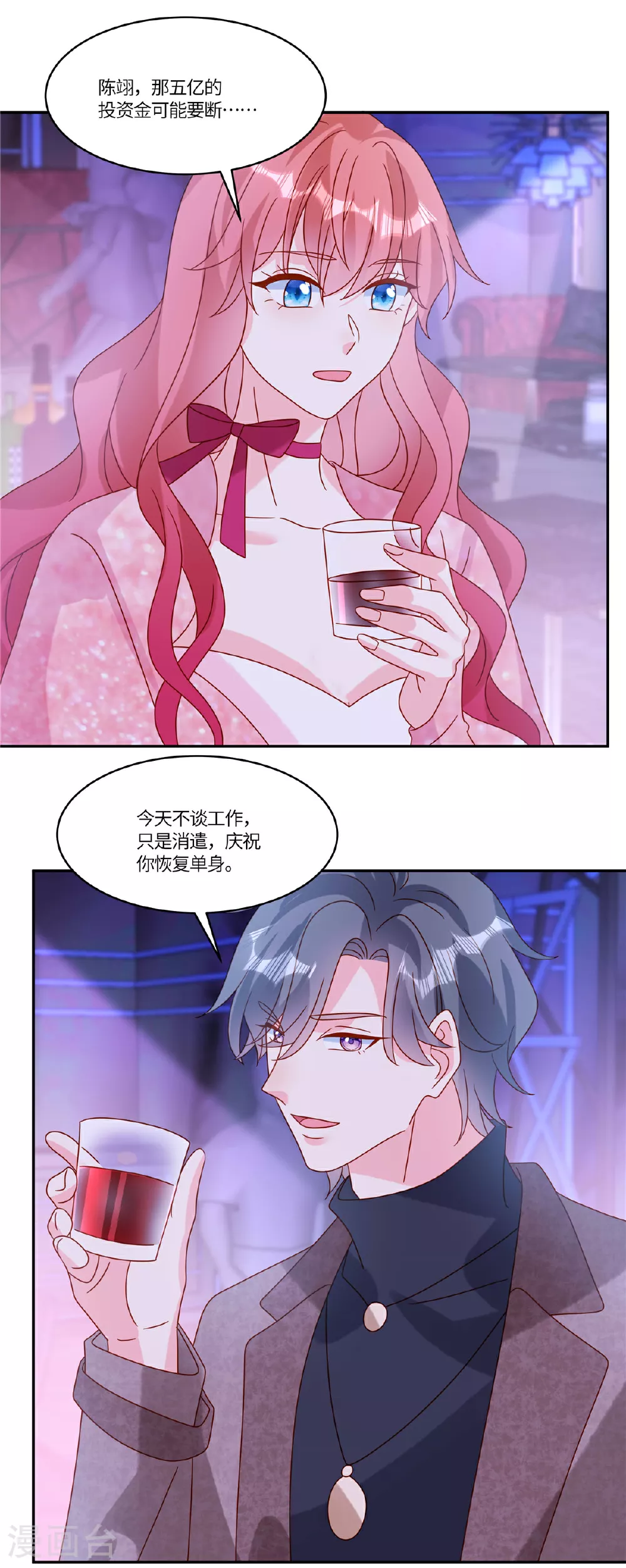 第97话 心里乐开花18