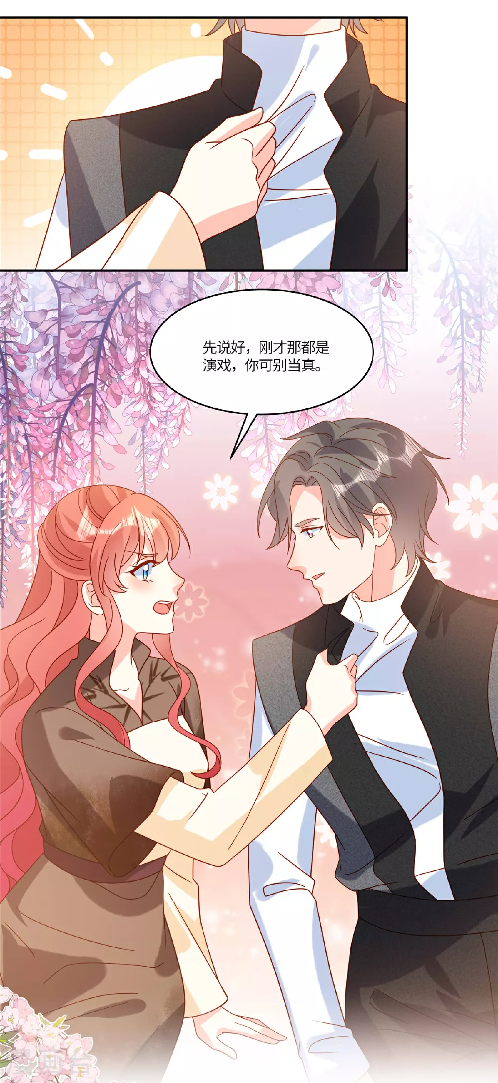 第101话 别当真13