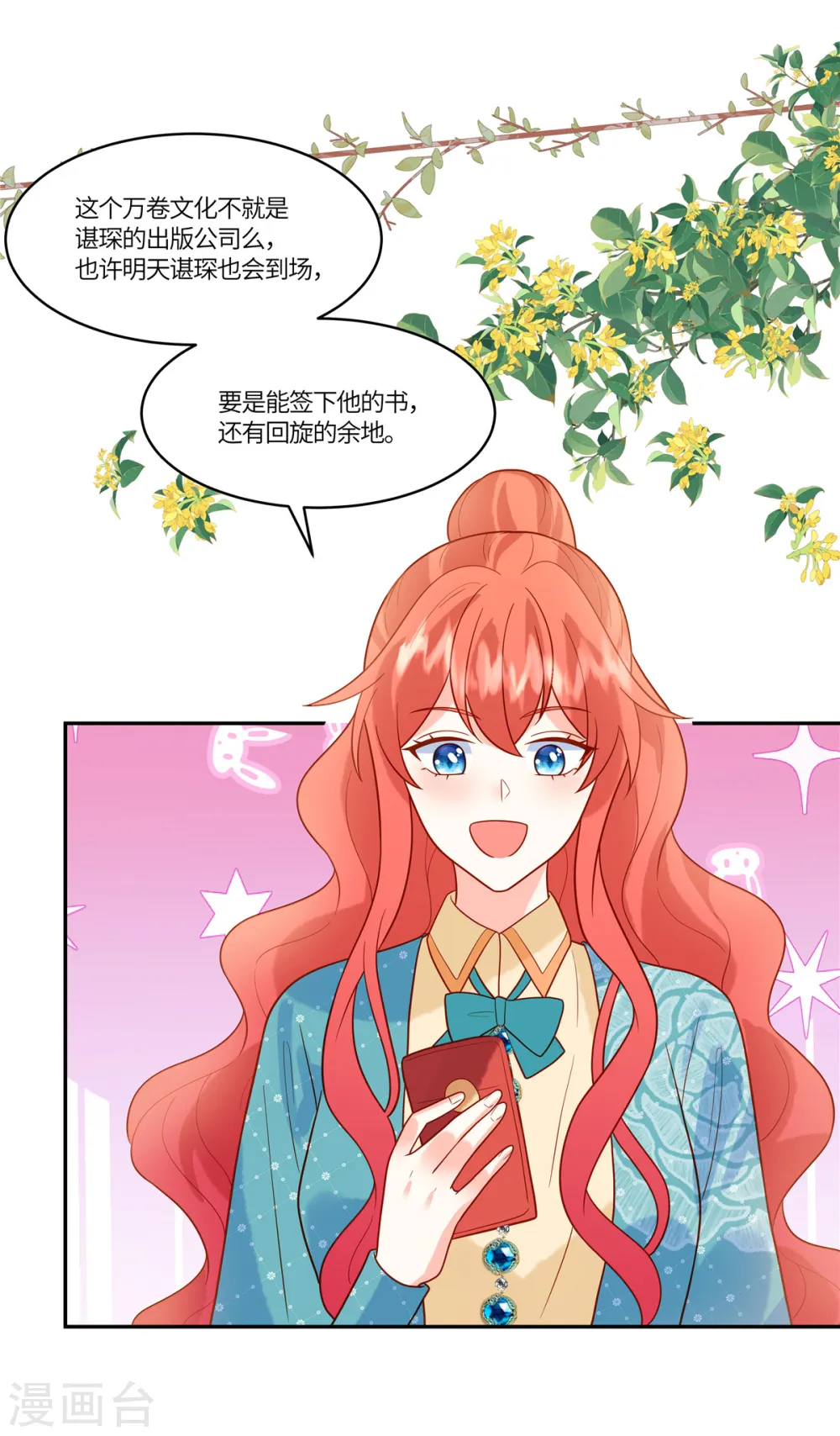 第61话 我怎么样也不会对她下手13