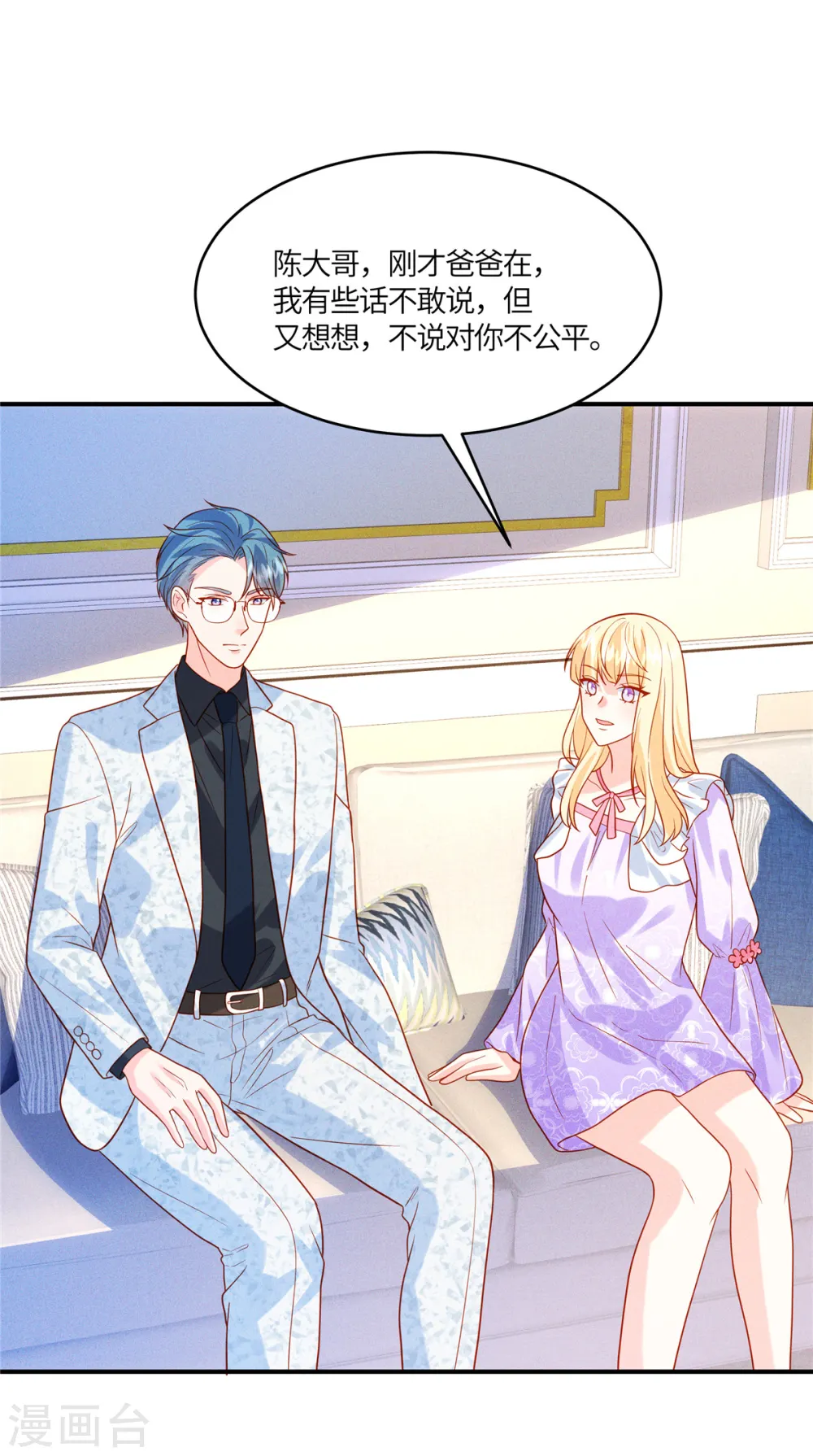 第38话 不说对你不公平14