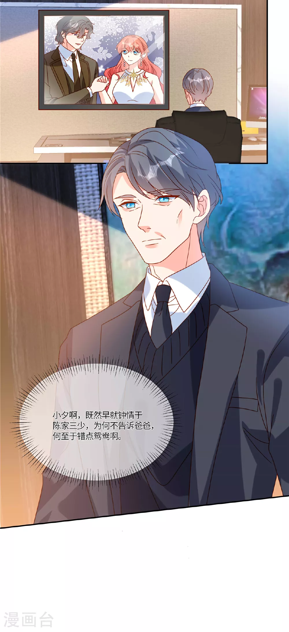 第106话 回家吃饭5
