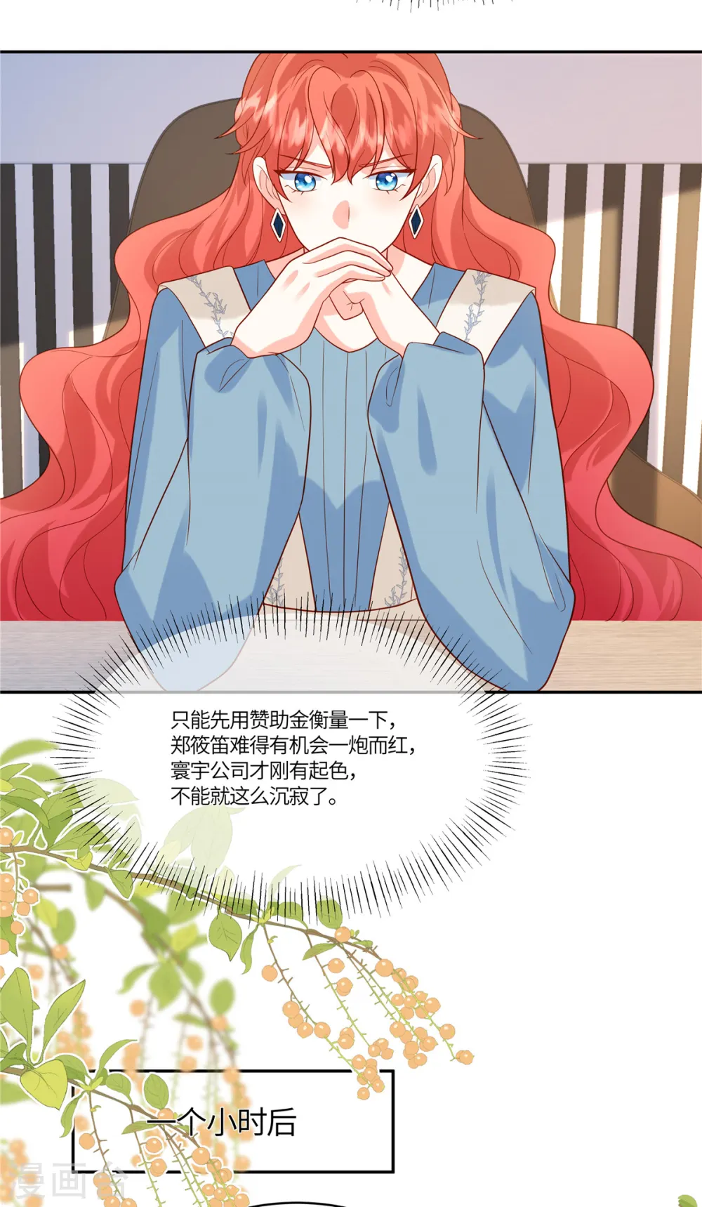 第42话 被针对了12