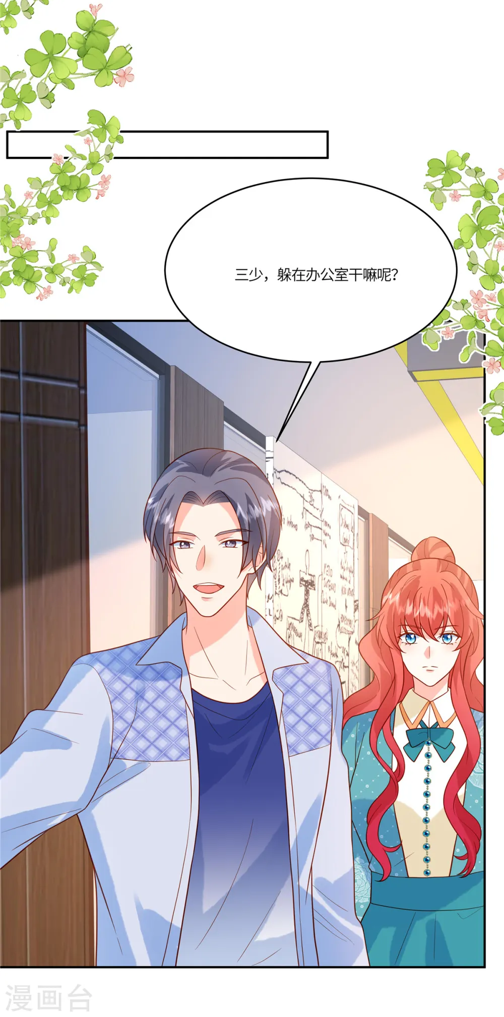 第60话 啧啧，真是让人寒心呢12