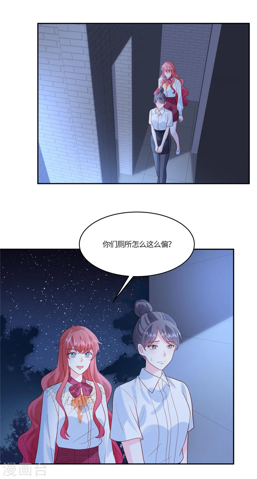 第72话 糟糕了6